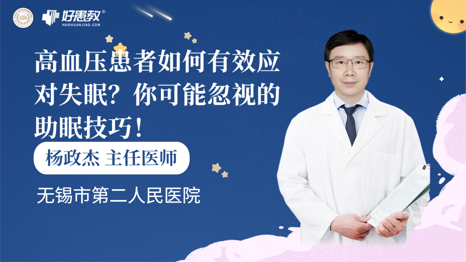 科普，你可能忽视的<span style="color: #da4707">助</span><span style="color: #da4707">眠</span>技巧！