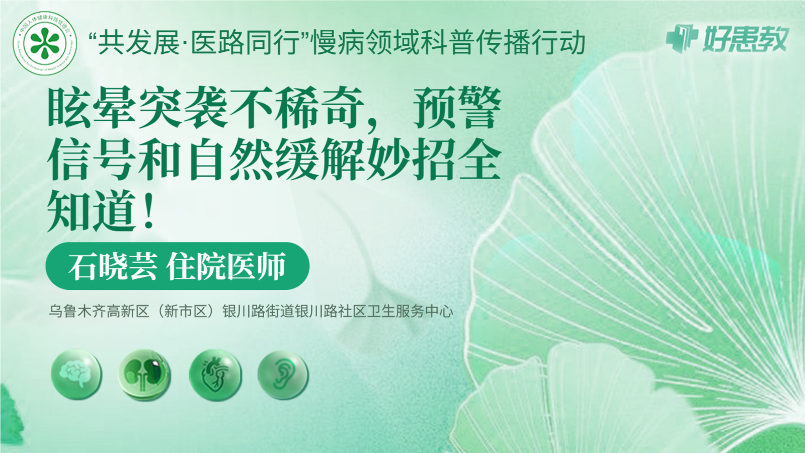 科普，<span style="color: #da4707">眩晕</span>突袭不稀奇，预警信号和自然<span style="color: #da4707">缓解</span>妙招全知道！