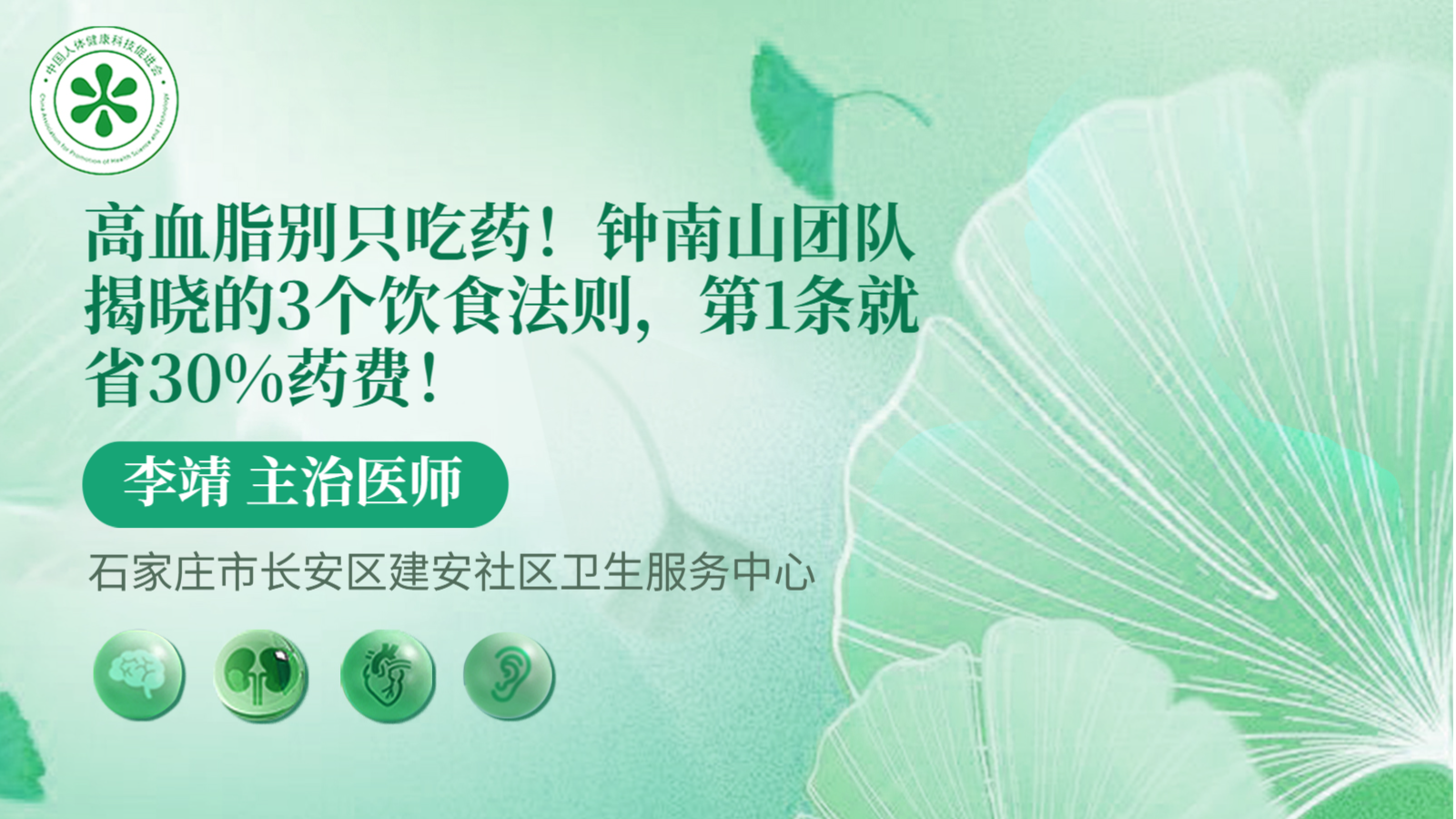 科普，钟南山<span style="color: #da4707">团队</span>揭晓的3个饮食法则，第1条就省30%药费！
