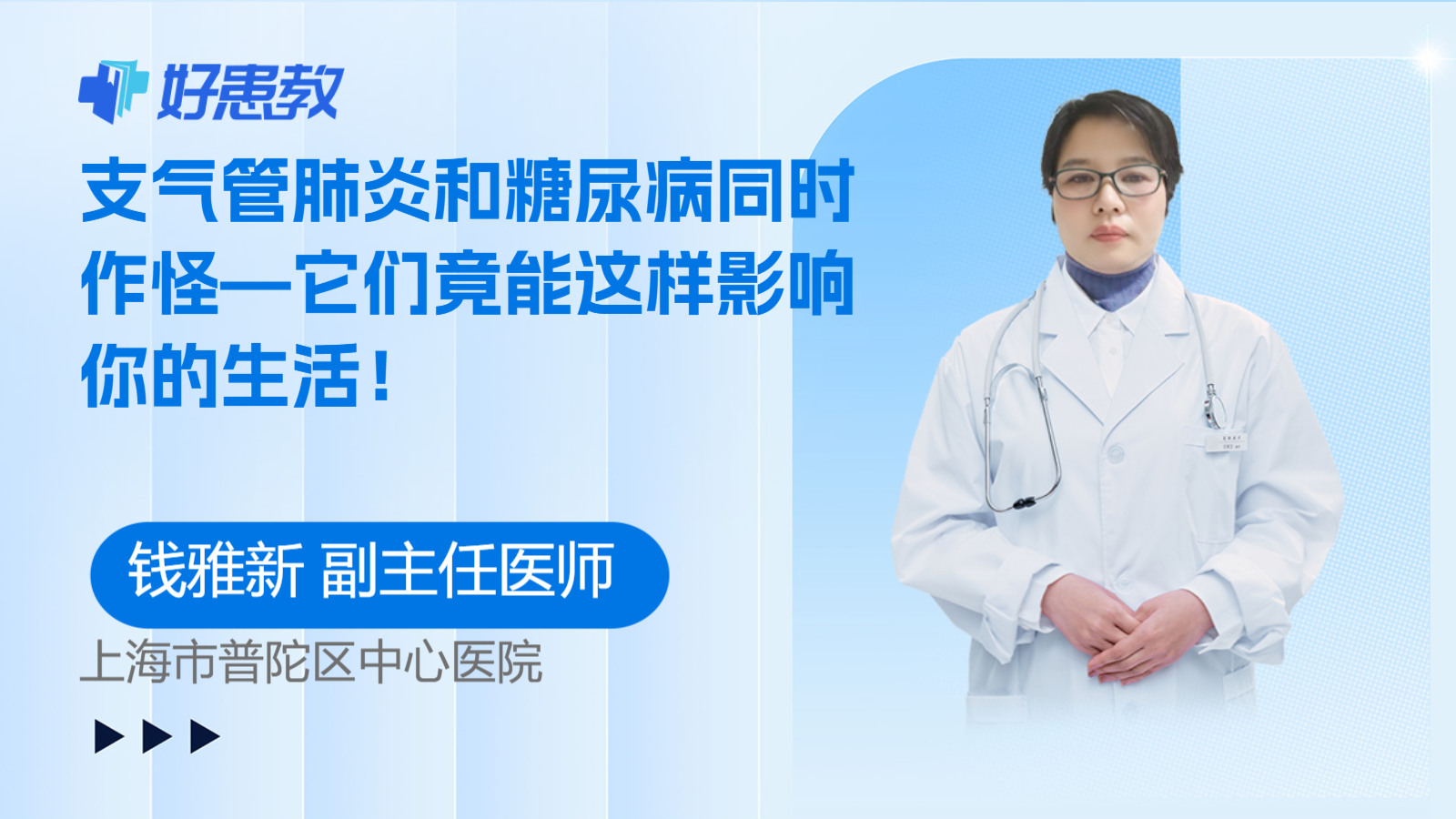 支气管肺炎和<span style="color: #da4707">糖尿病</span>同时作怪—它们竟能这样<span style="color: #da4707">影响</span>你的<span style="color: #da4707">生活</span>！