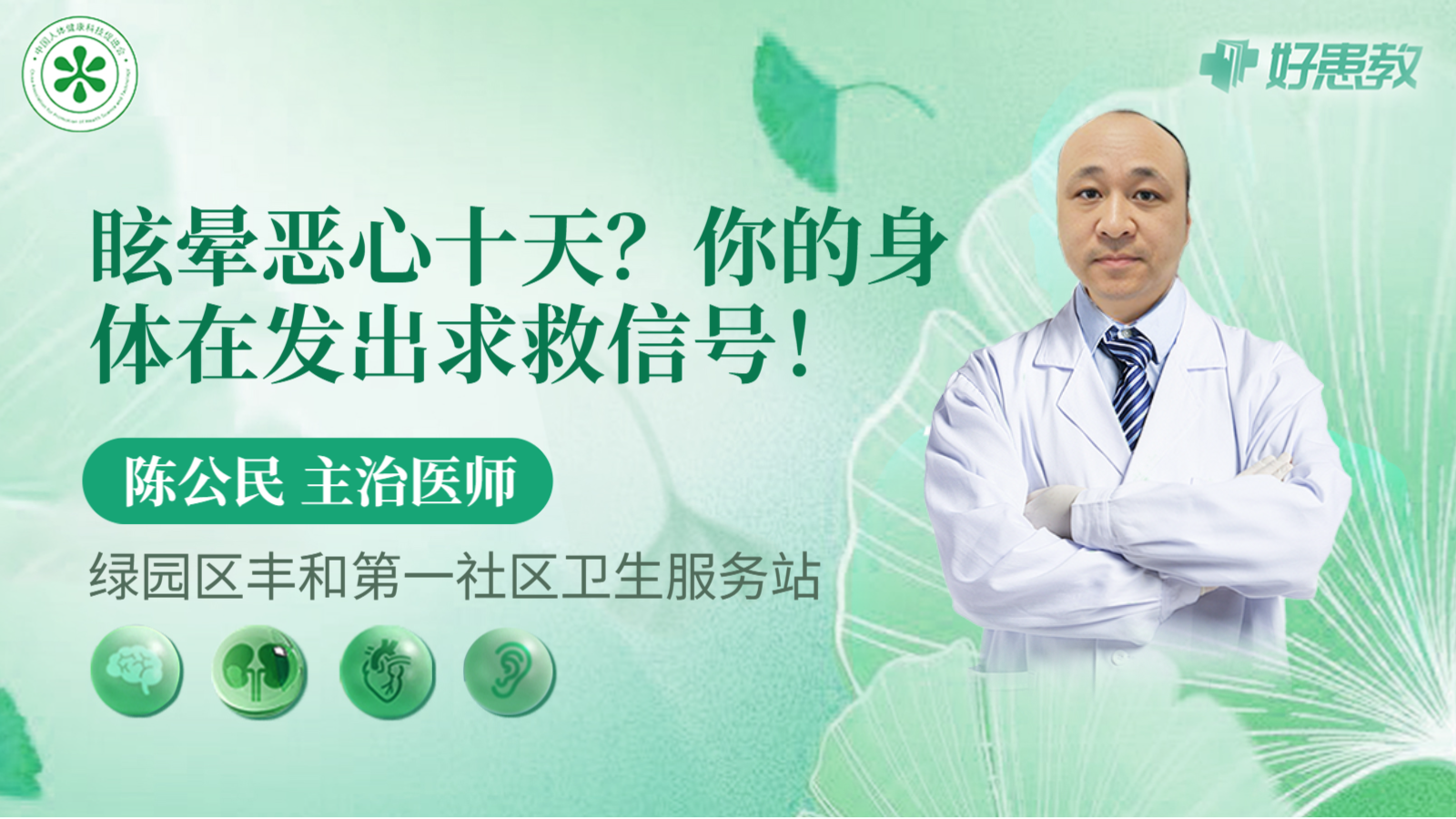 科普，你的<span style="color: #da4707">身体</span>在发出<span style="color: #da4707">求救信号</span>！
