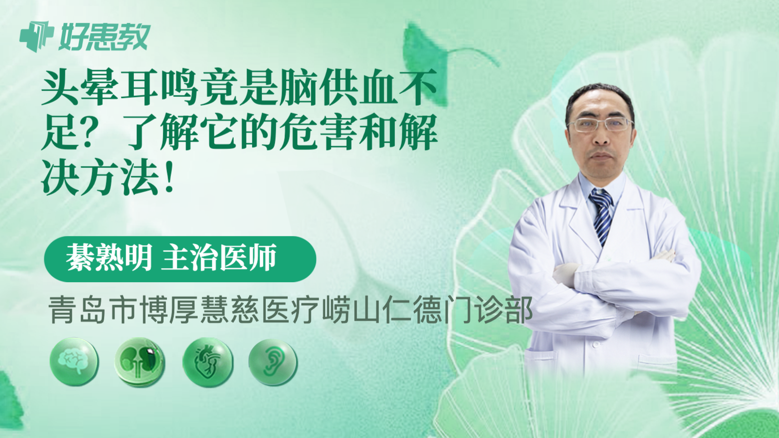 科普，头晕<span style="color: #da4707">耳鸣</span>竟是脑供血不足？了解它的危害和解决<span style="color: #da4707">方法</span>！