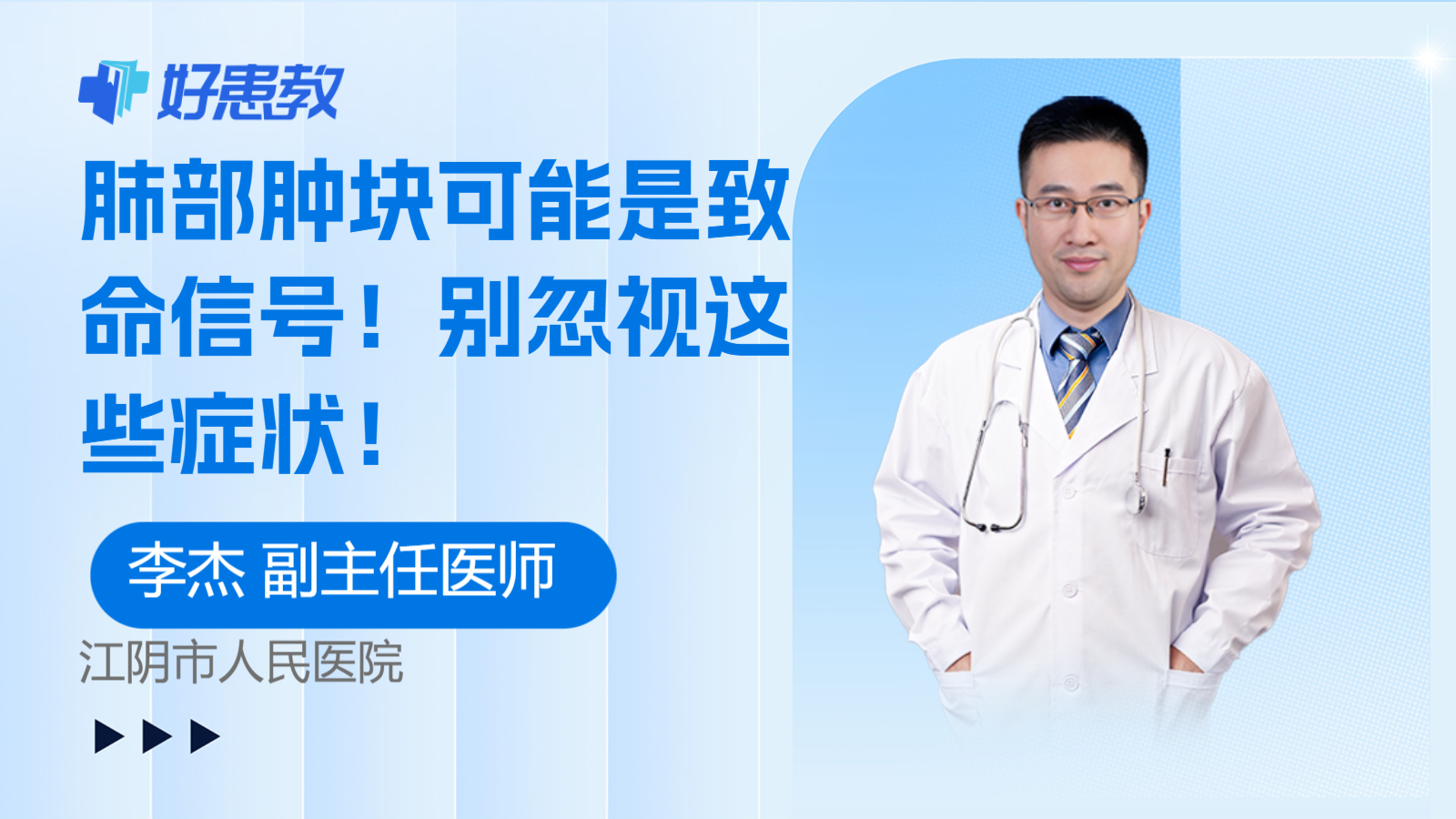 科普，肺部<span style="color: #da4707">肿块</span>可能是致命信号！别忽视这些<span style="color: #da4707">症状</span>！