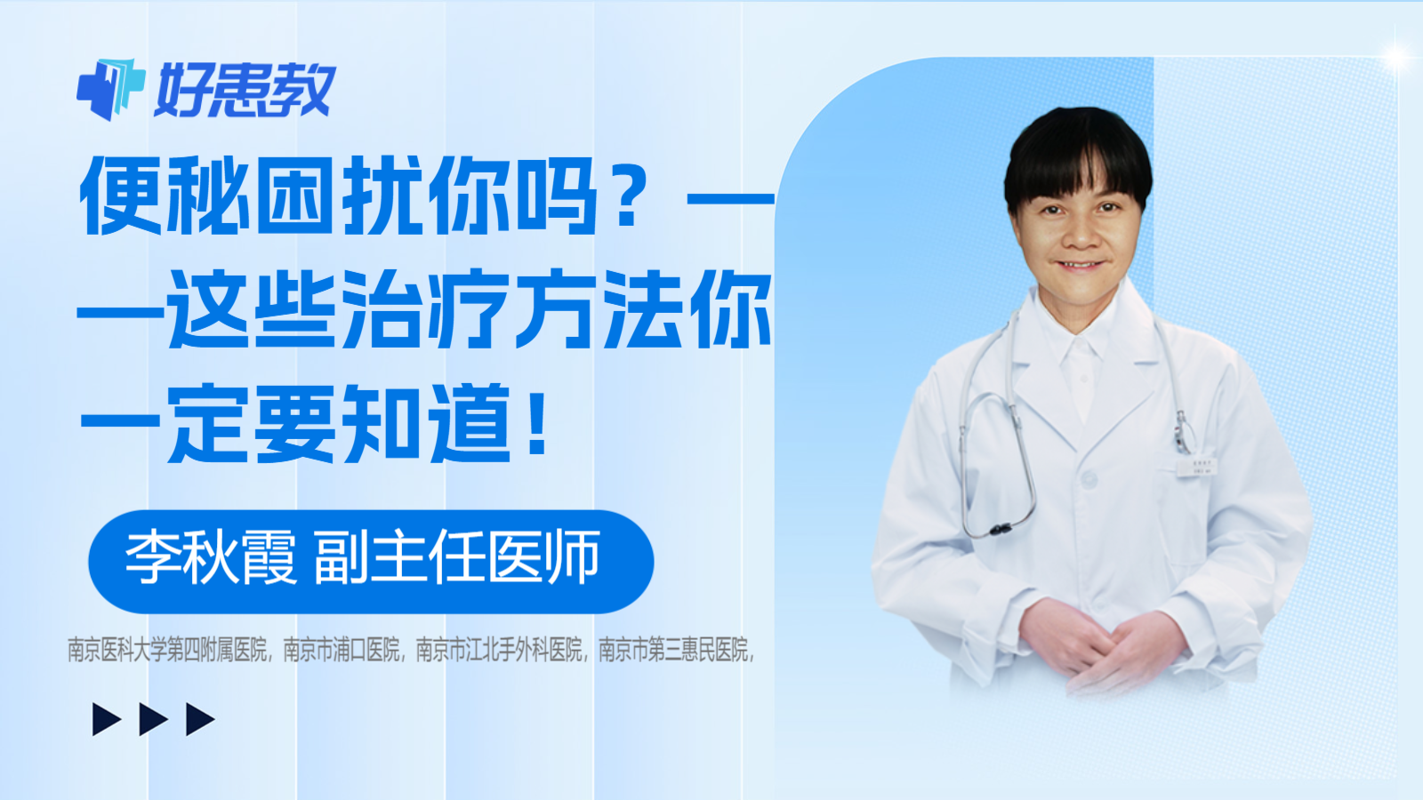 科普，<span style="color: #da4707">便秘</span>困扰你吗？——这些治疗<span style="color: #da4707">方法</span>你一定要知道！