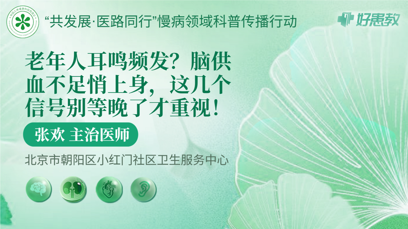 科普，老年人<span style="color: #da4707">耳鸣</span><span style="color: #da4707">频</span><span style="color: #da4707">发</span>？脑供血不足悄上身，这几个信号别等晚了才重视！