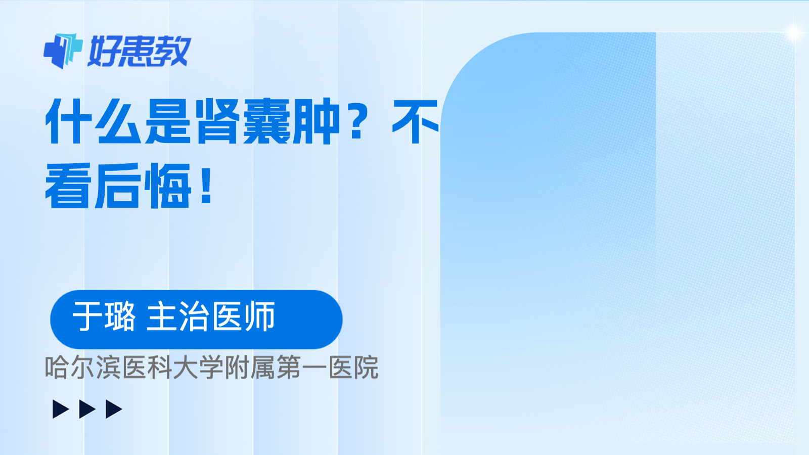 <span style="color: #da4707">不</span>看后悔！