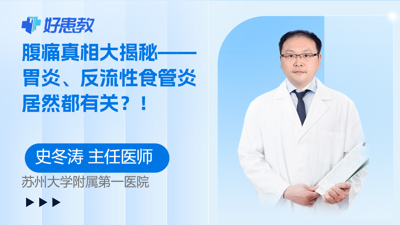 科普，<span style="color: #da4707">腹痛</span>真相大揭秘——胃炎、<span style="color: #da4707">反</span>流性食管炎居然都有關？！