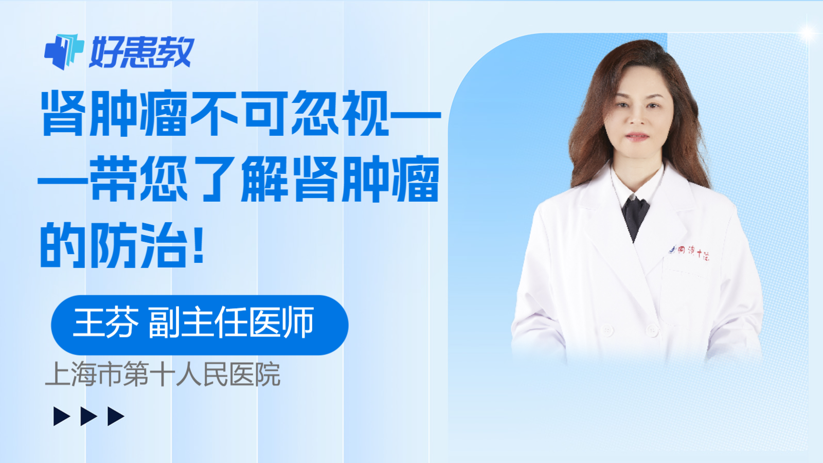 肾<span style="color: #da4707">肿瘤</span>不可忽视——带您了解肾<span style="color: #da4707">肿瘤</span>的防治!