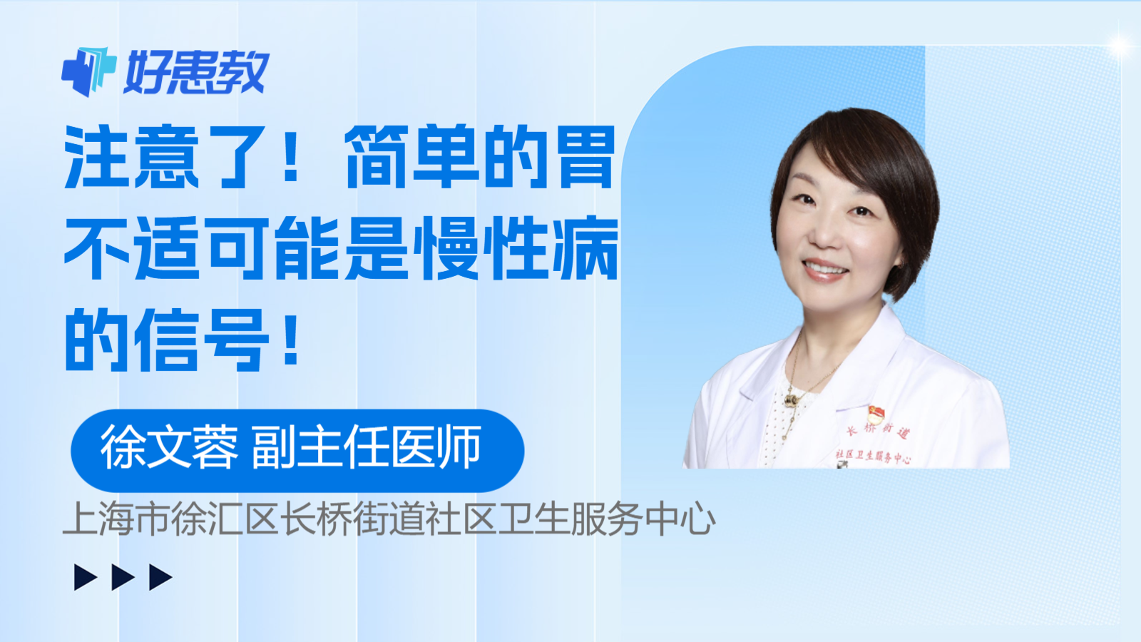 简单的胃不适可能是<span style="color: #da4707">慢性病</span>的信号！