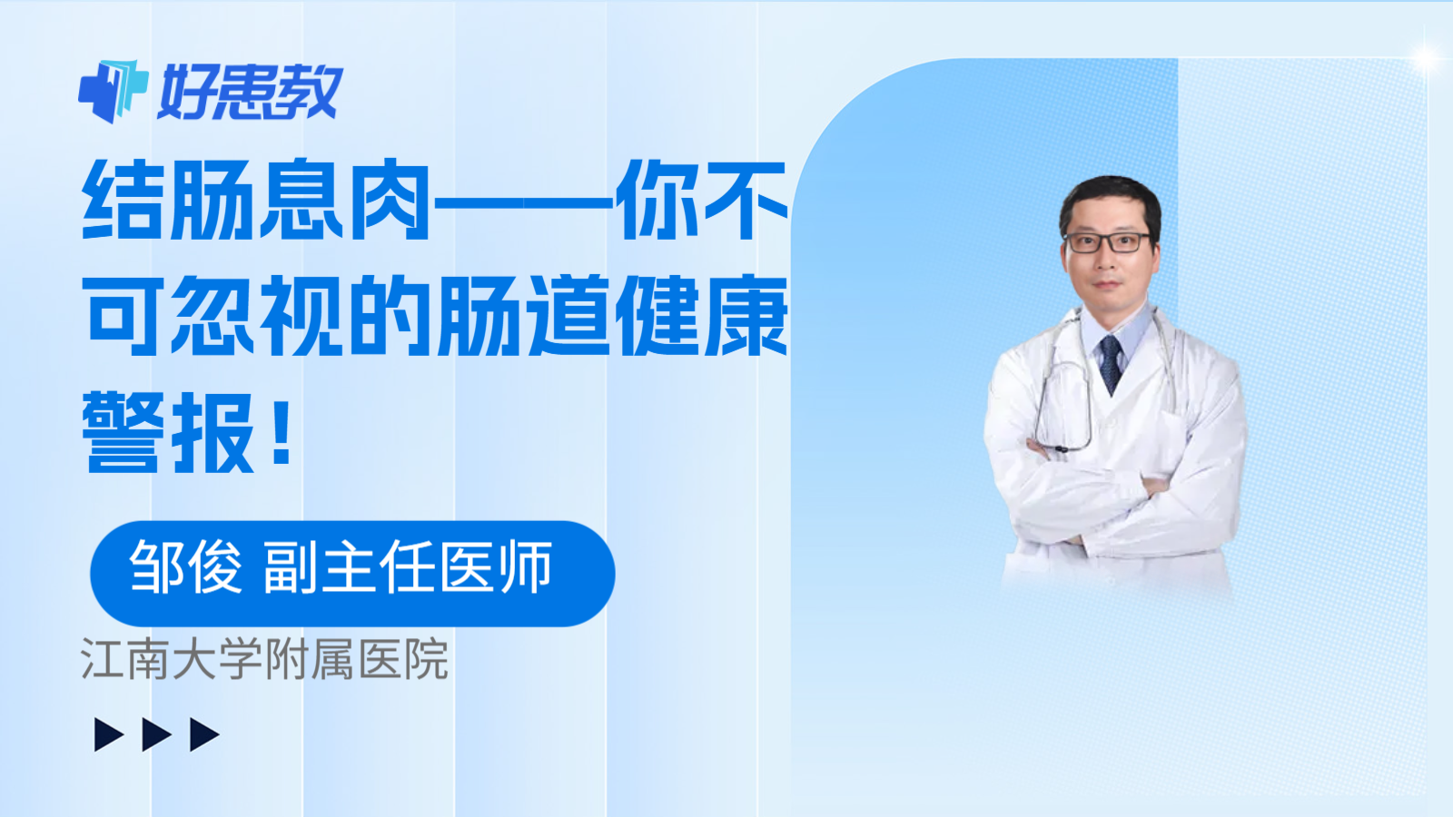 结肠息肉——你不可忽视的肠道健康警报！