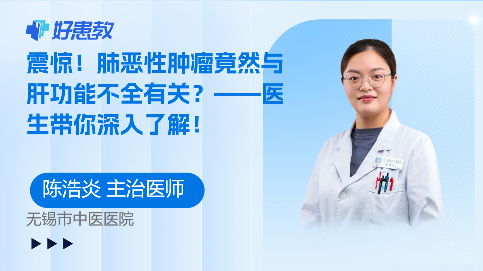 科普，<span style="color: #da4707">肺</span>恶性肿瘤竟然与肝<span style="color: #da4707">功能</span>不全有关？——医生带你深入了解！