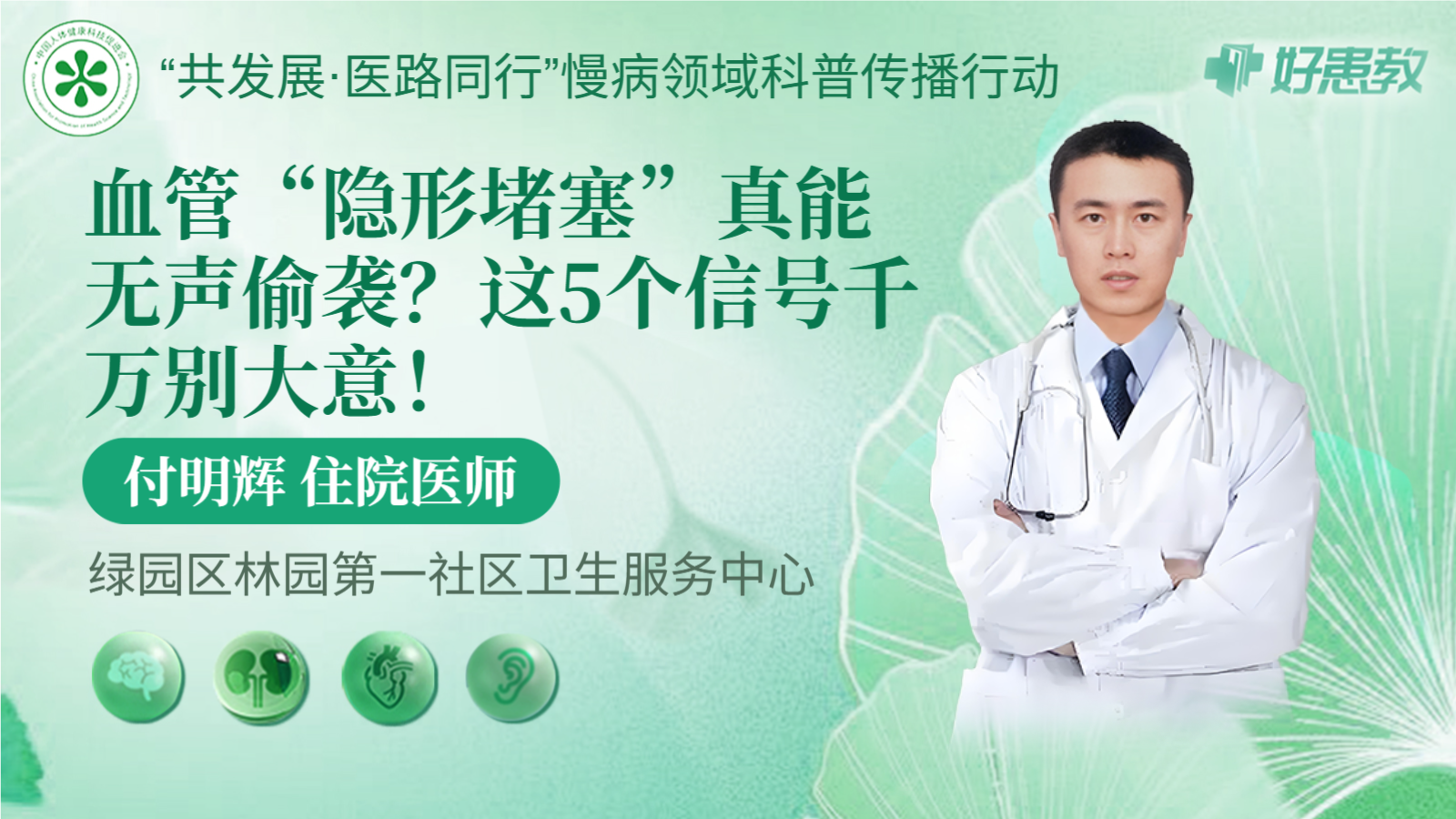 科普，<span style="color: #da4707">血管</span>“隐形<span style="color: #da4707">堵塞</span>”真能无声偷袭？这5个信号千万别大意！