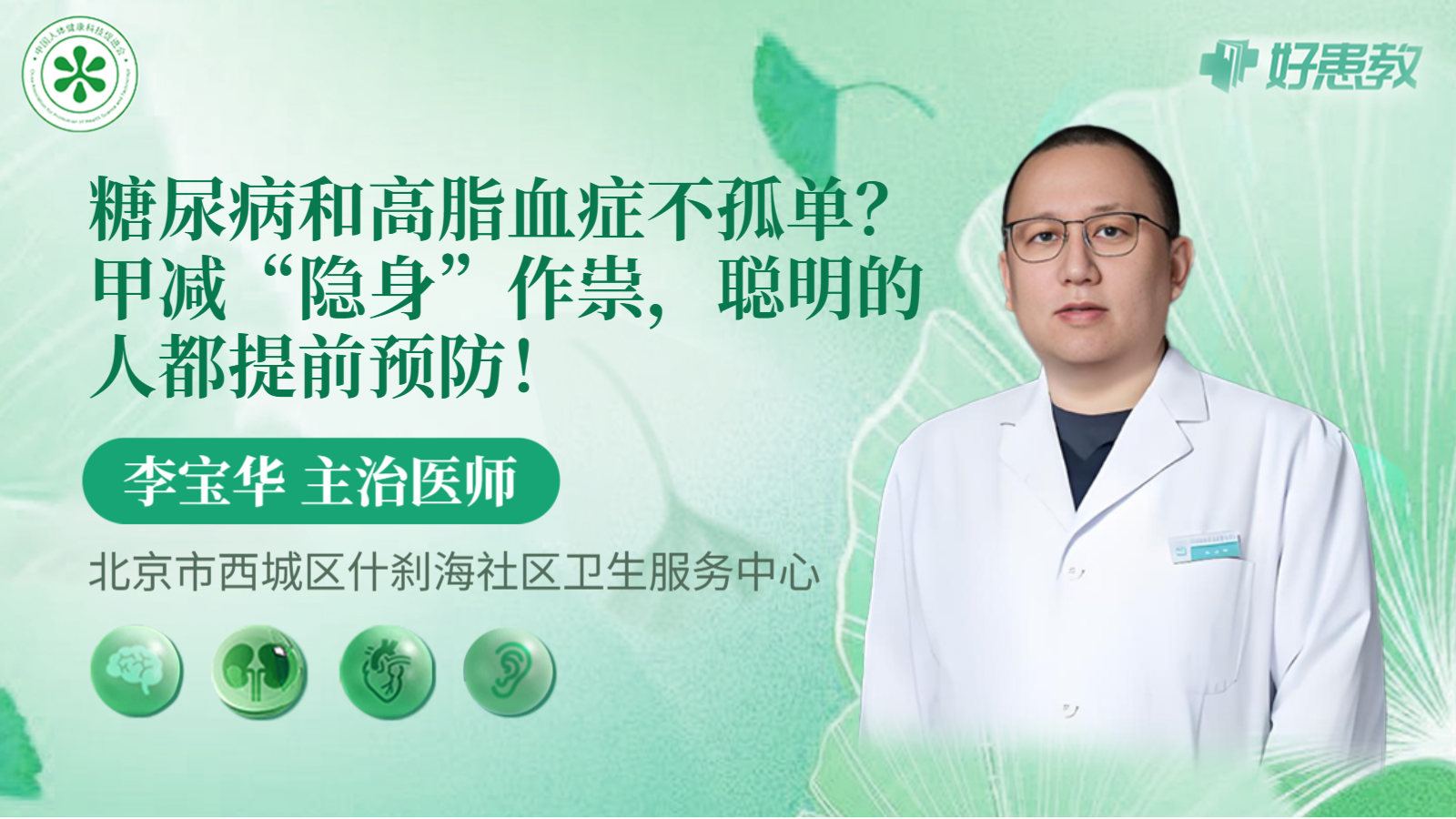 科普，<span style="color: #da4707">甲</span><span style="color: #da4707">减</span>“隐身”作祟，聪明的人都提前<span style="color: #da4707">预防</span>！