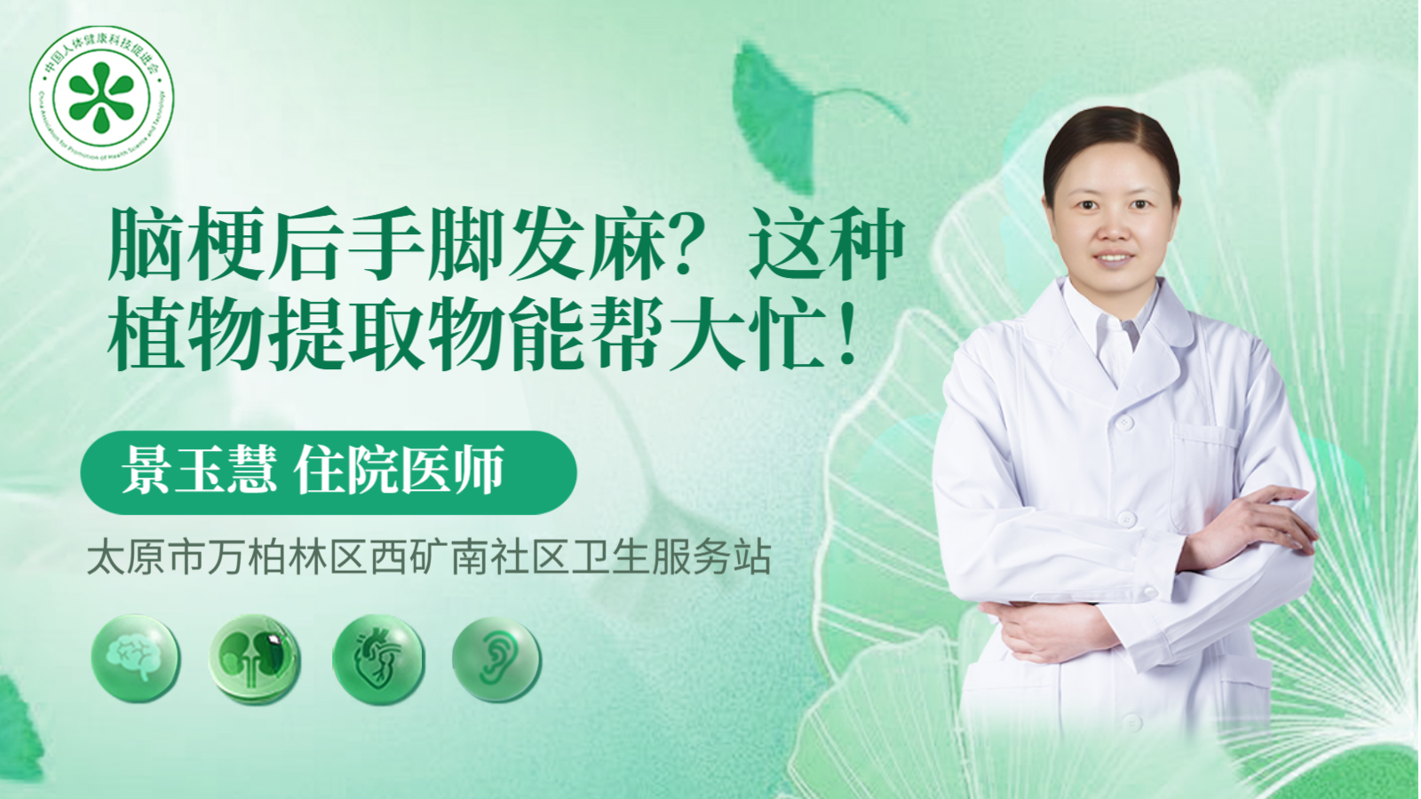 科普，这种<span style="color: #da4707">植物</span>提取物能帮大忙！