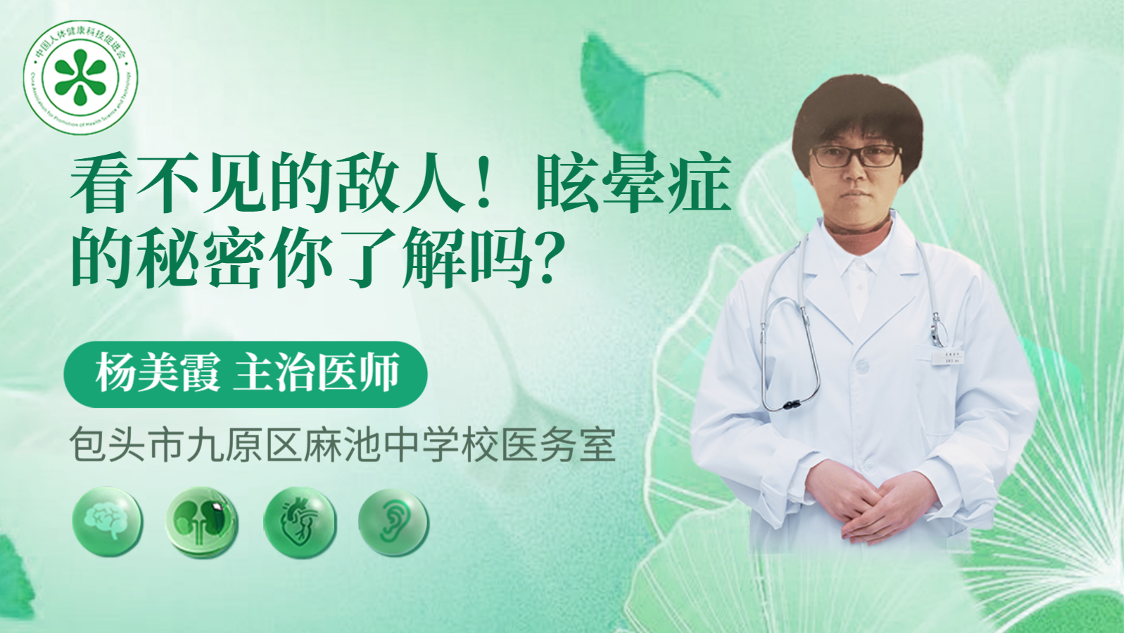 科普，看不见的敌人！眩晕症的秘密你了解吗？