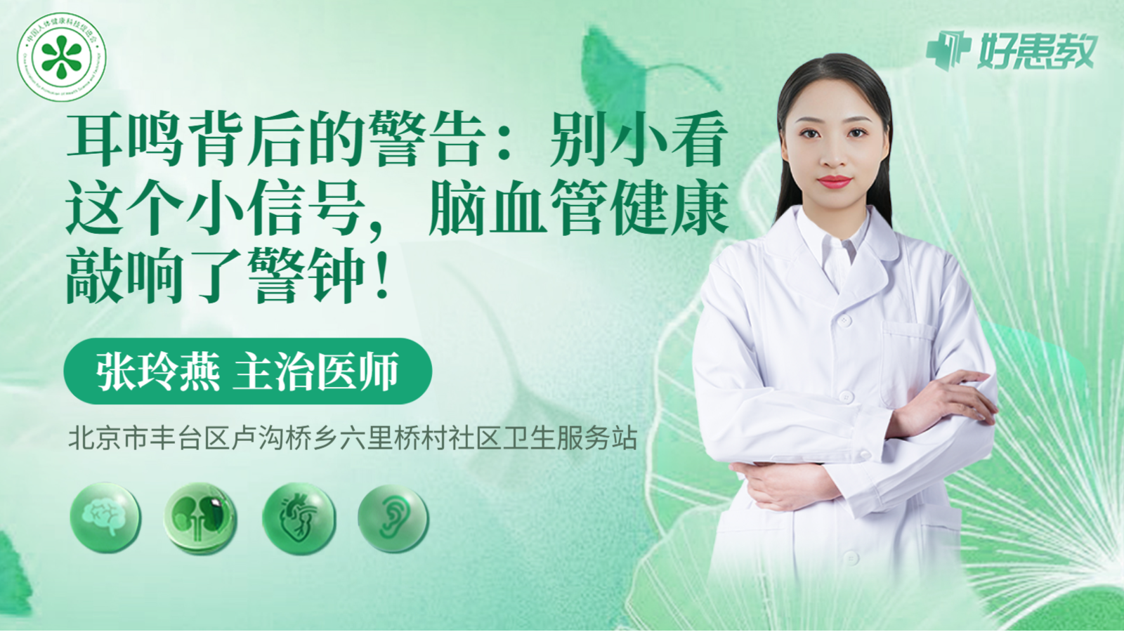 科普，耳鸣背后的警告：别小看这个小信号，脑血管健康敲响了警钟！