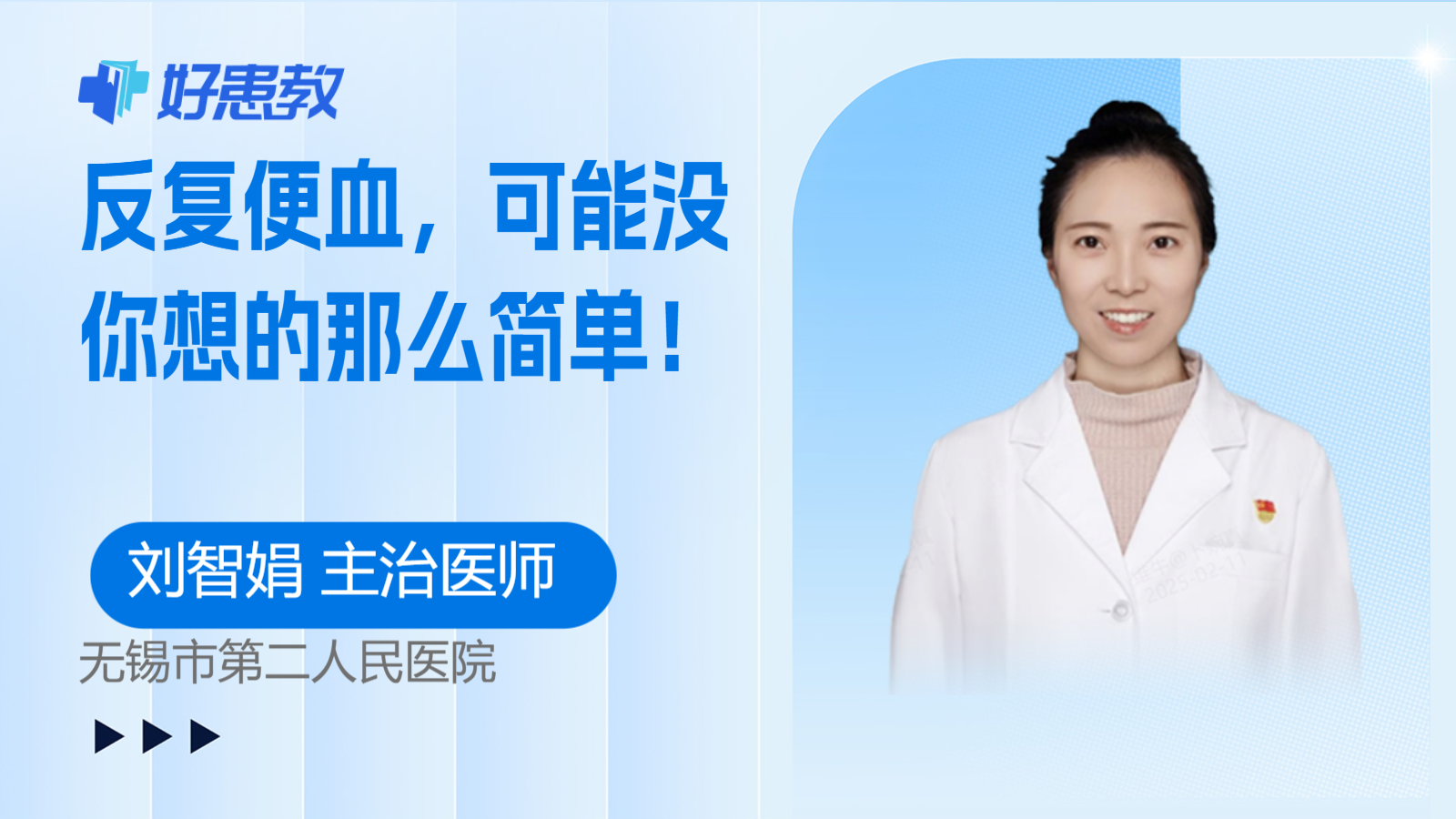 反复<span style="color: #da4707">便血</span>，可能没你想的那么简单！