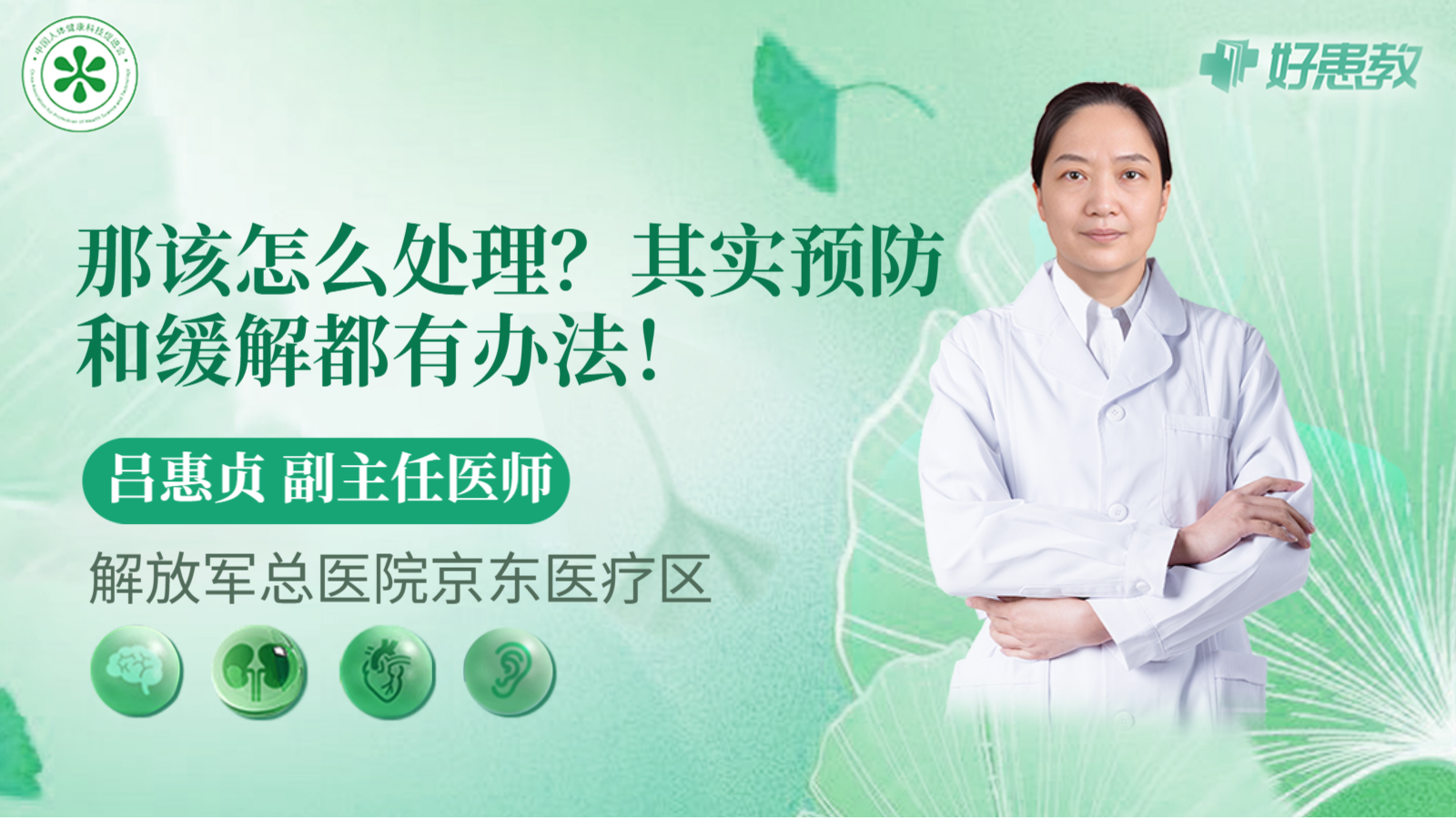 科普，那该<span style="color: #da4707">怎么</span>处理？其实预防和<span style="color: #da4707">缓解</span>都有办法！