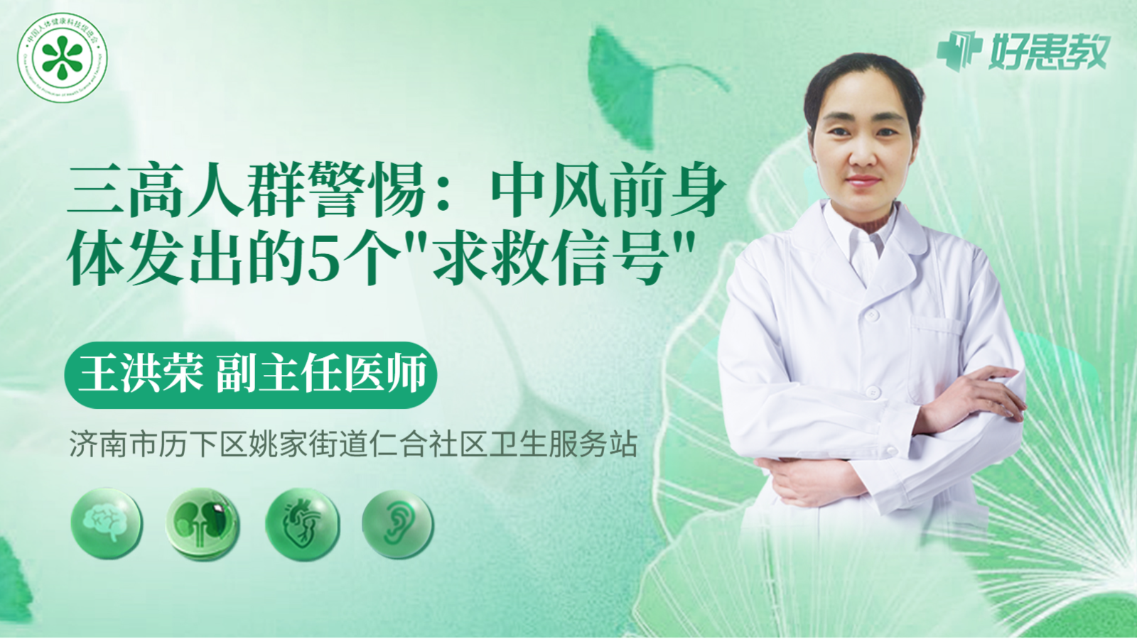 科普，三高人群警惕：<span style="color: #da4707">中风</span>前身体发出的5个"求救<span style="color: #da4707">信号</span>"
