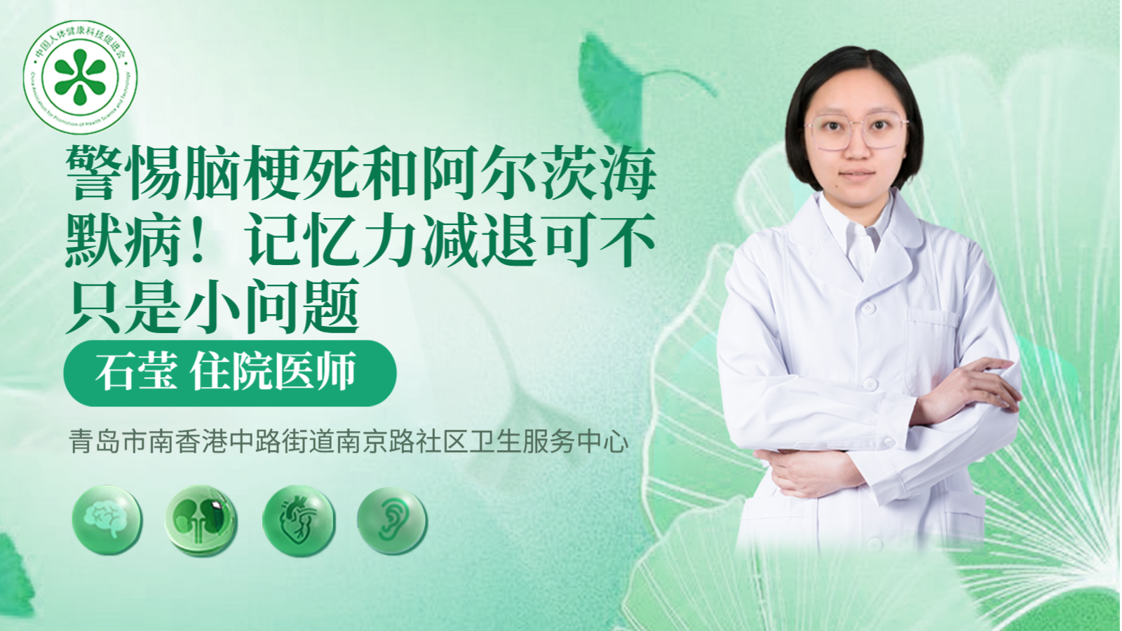 科普，警惕脑梗死和阿尔茨海默病！记忆力减退可不只是小问题