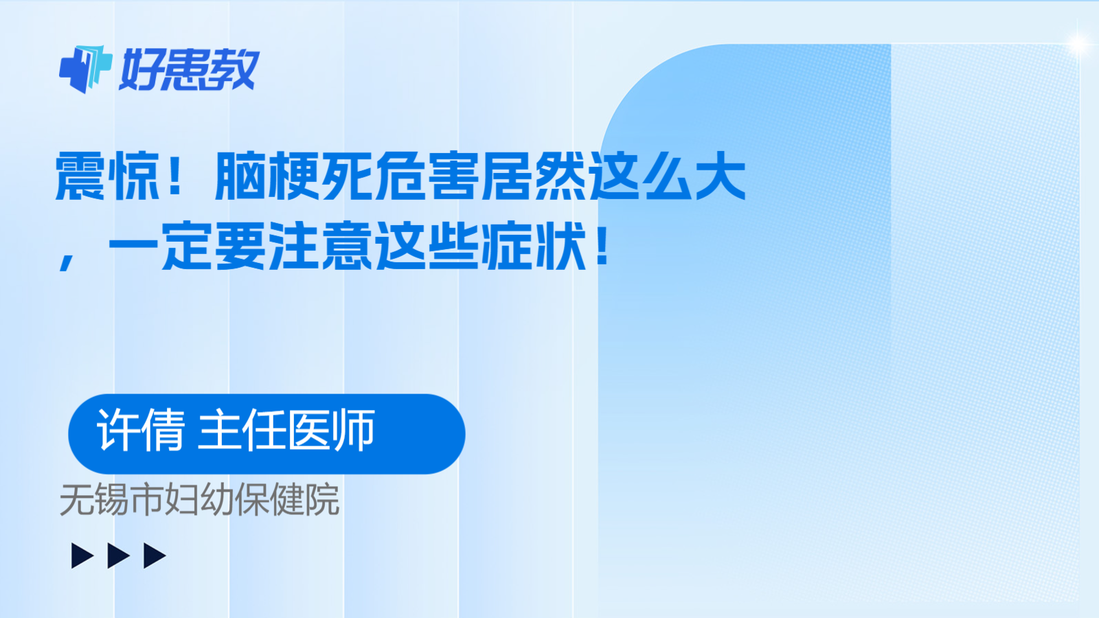 震惊！脑梗死危害居然这么大，一定要注意这些症状！