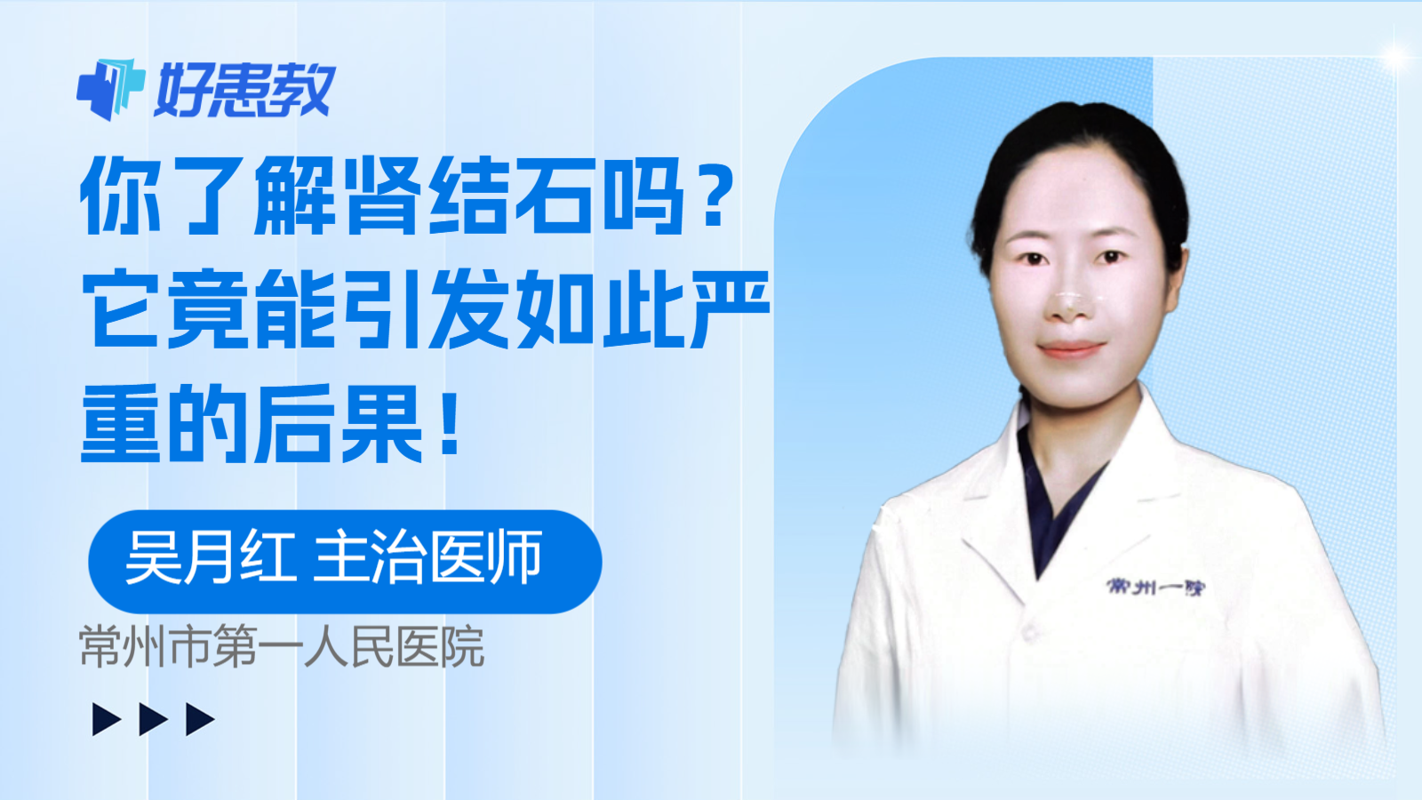 科普，你了解肾结石<span style="color: #da4707">吗</span>？它竟能引发如此<span style="color: #da4707">严重</span>的后果！