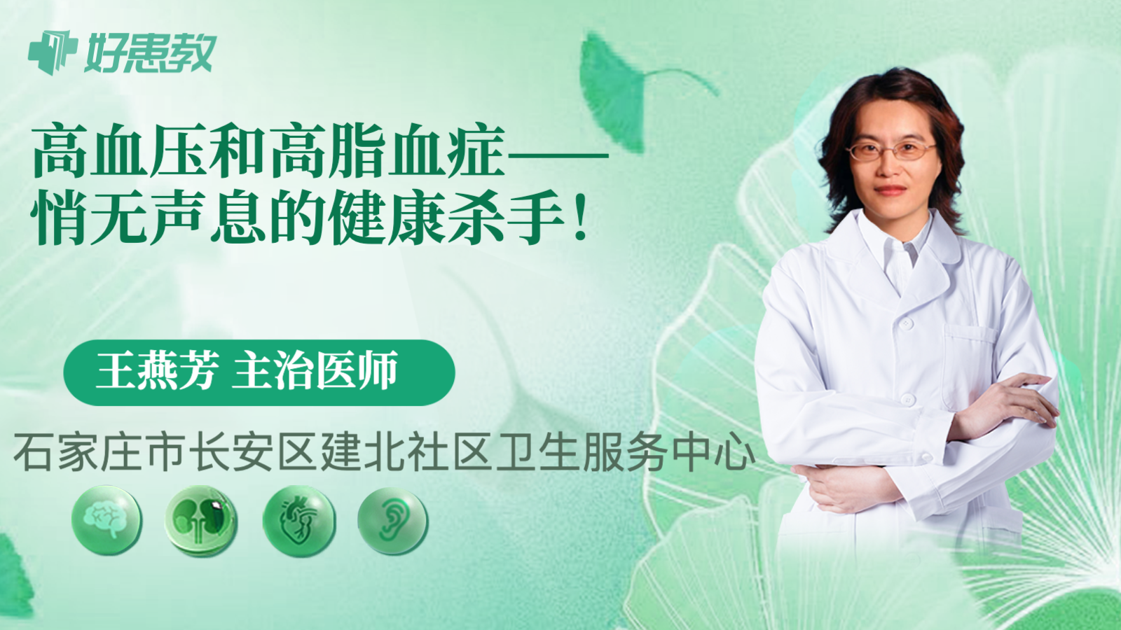 高血压和高脂血症——悄<span style="color: #da4707">无声</span>息的健康<span style="color: #da4707">杀手</span>！