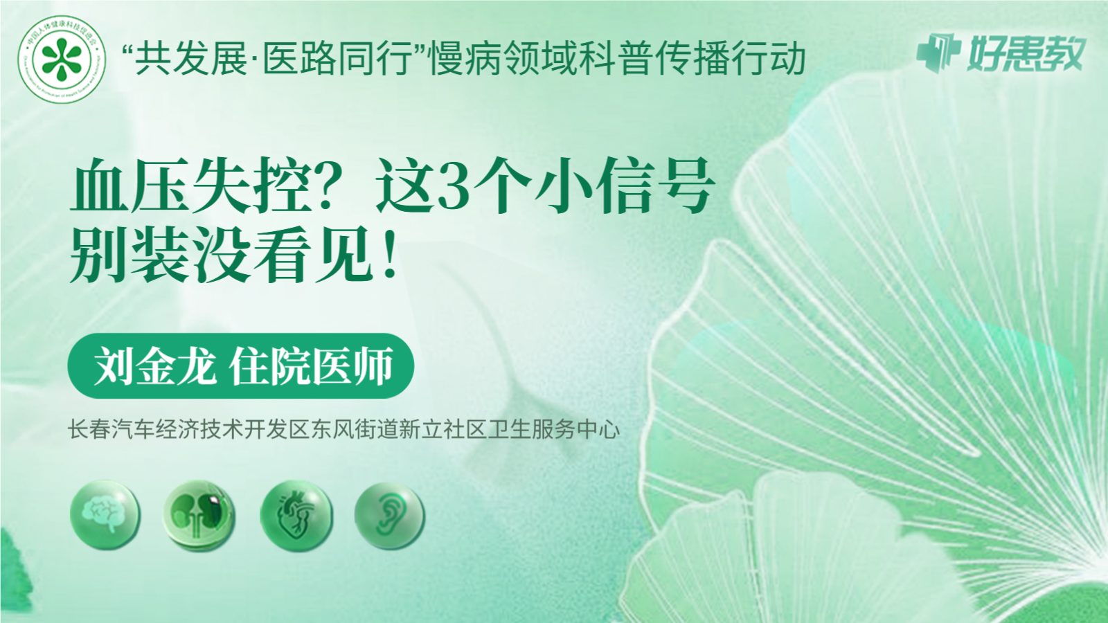 科普，血压<span style="color: #da4707">失控</span>？这3个小<span style="color: #da4707">信号</span>别装没看见！