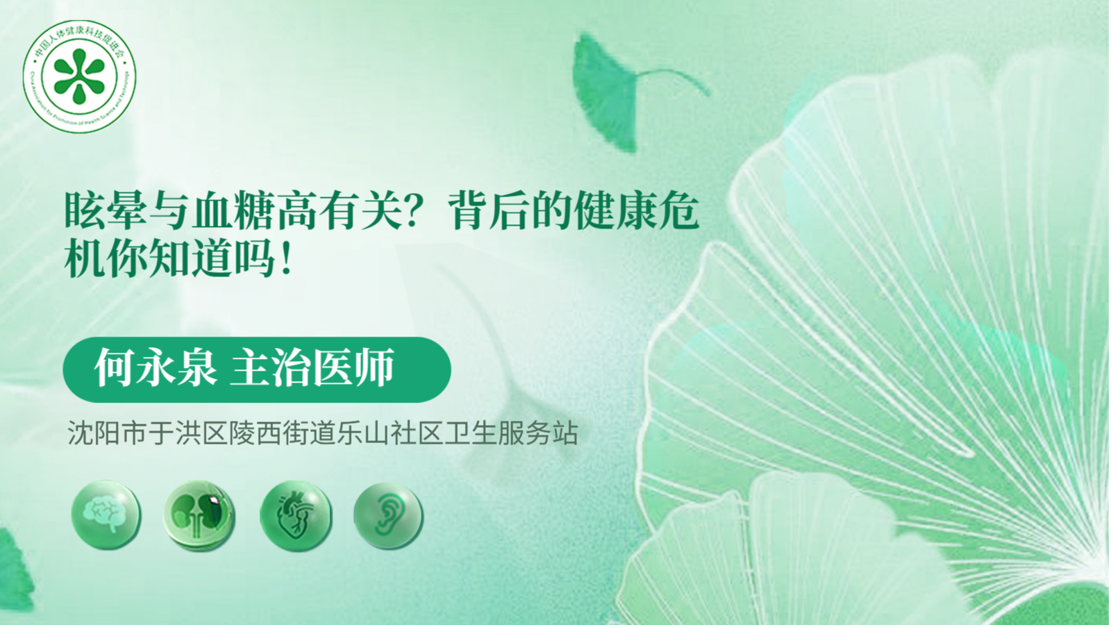 科普，眩晕与血糖高有关？背后的健康危机你知道吗！