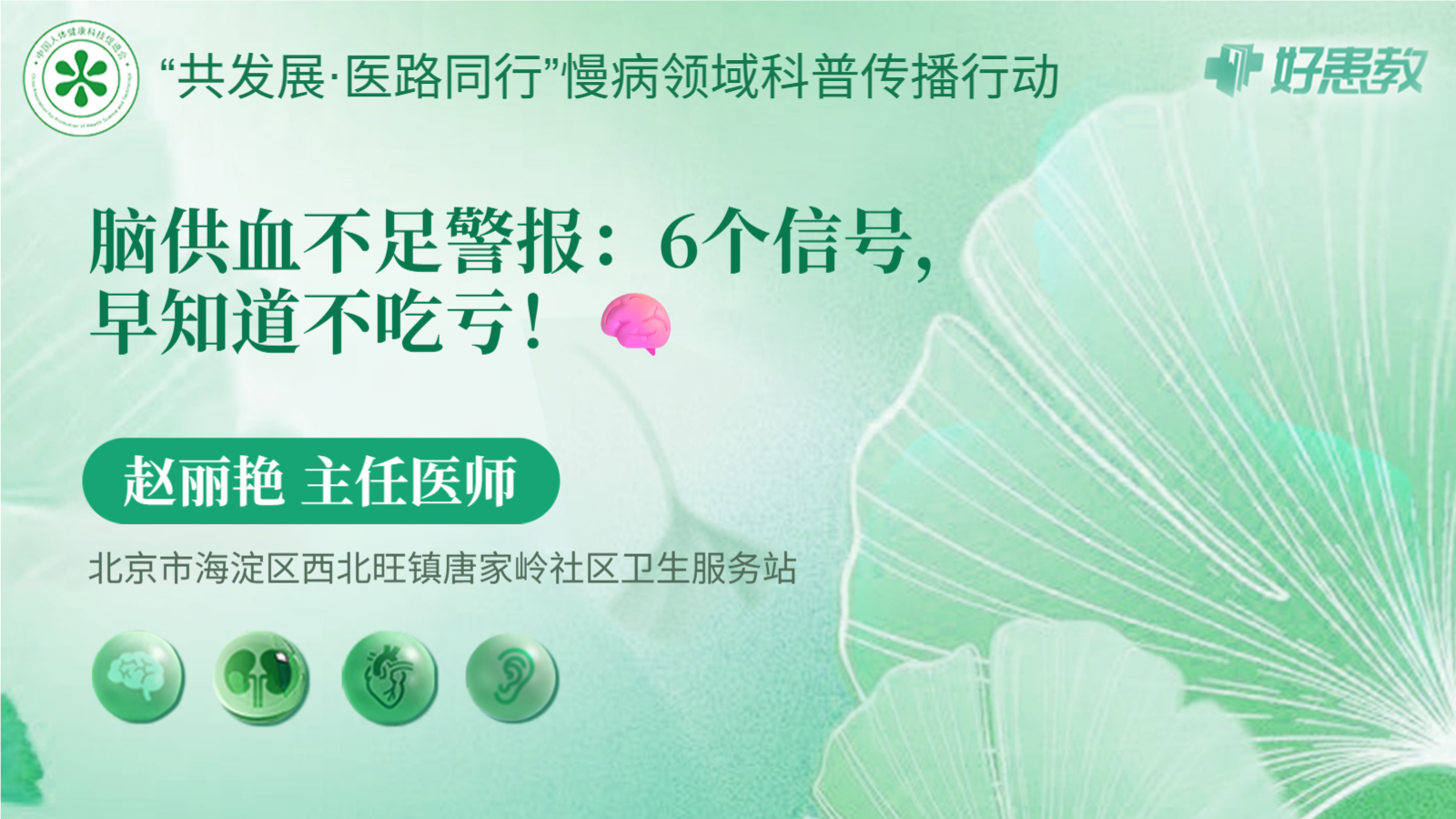 科普，<span style="color: #da4707">脑</span><span style="color: #da4707">供</span><span style="color: #da4707">血</span>不足<span style="color: #da4707">警报</span>：6个信号，早知道不吃亏！🧠