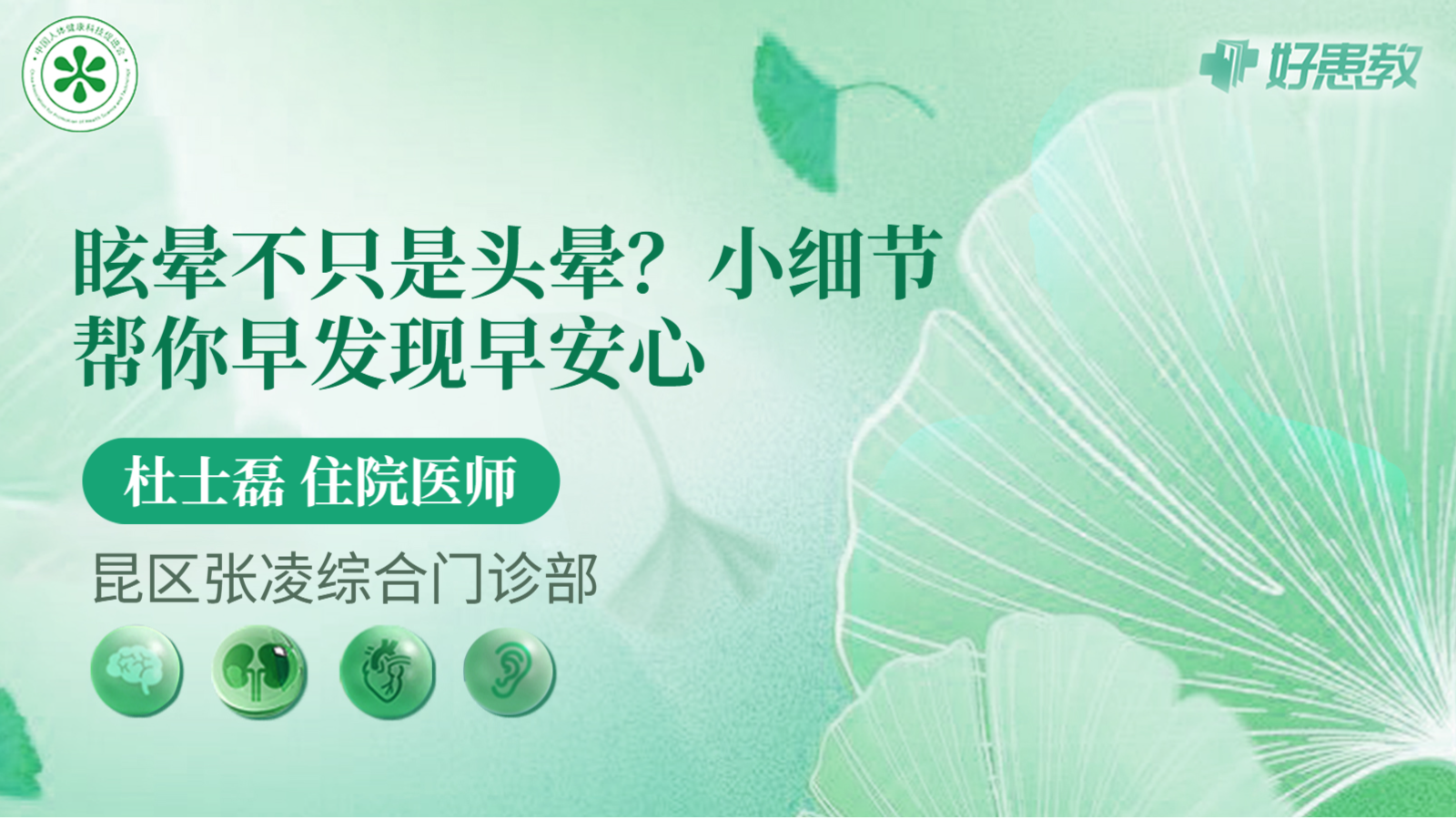 科普，<span style="color: #da4707">眩晕</span>不只是<span style="color: #da4707">头晕</span>？小细节帮你早发现早安心