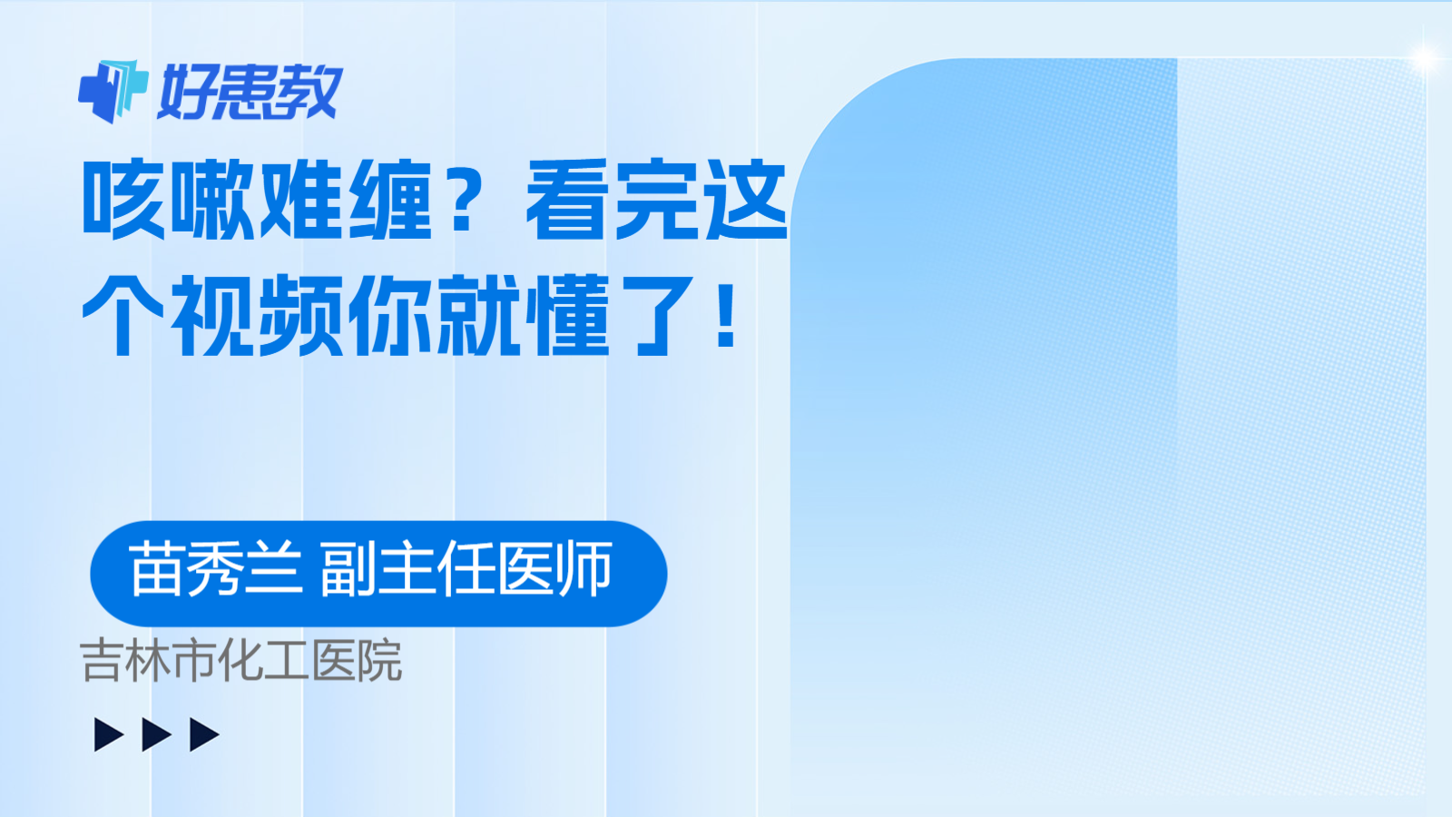 看完这个<span style="color: #da4707">视频</span>你就懂了！