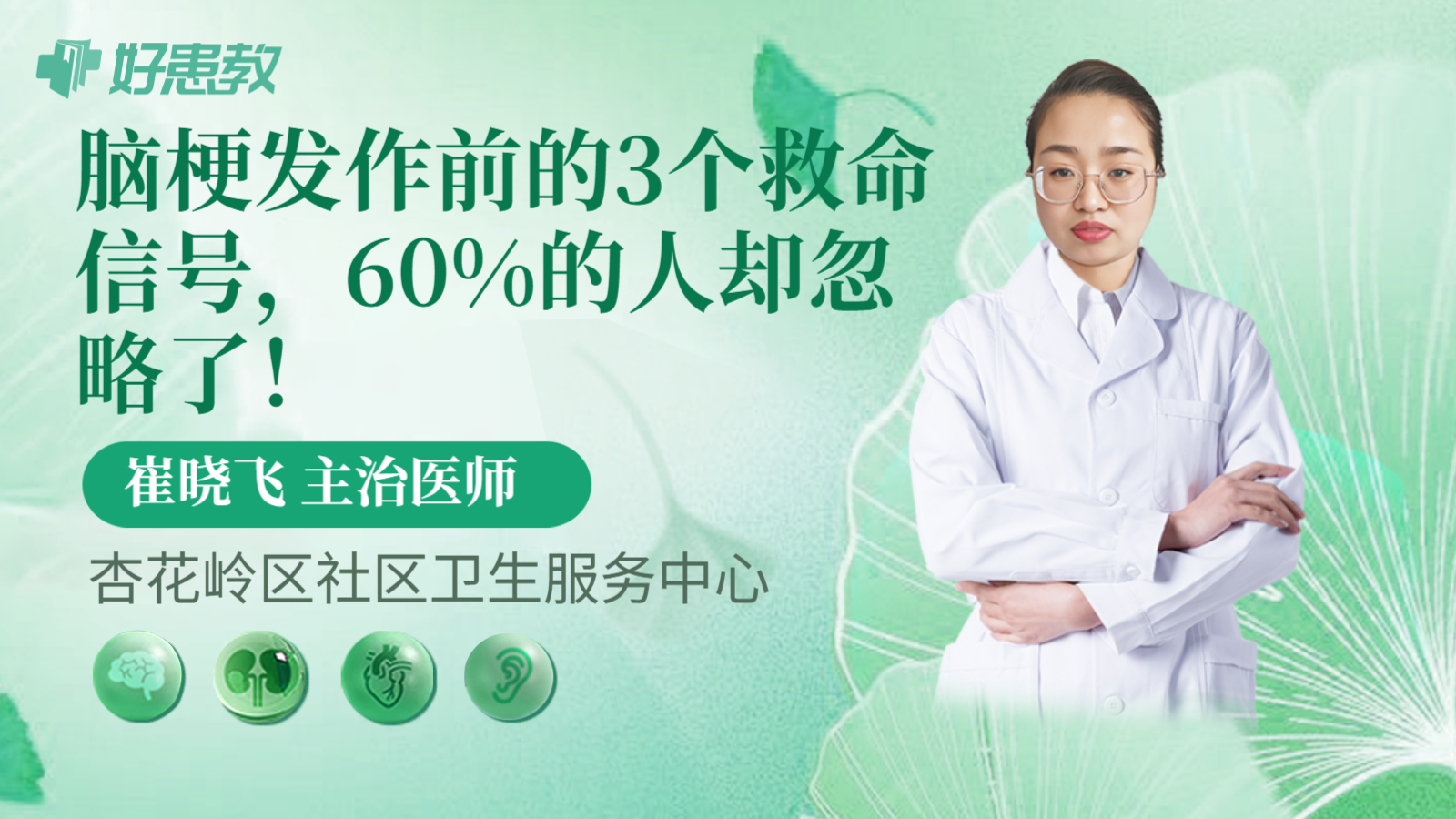 科普，脑梗发作前的3个救命信号，60%的人却忽略了！
