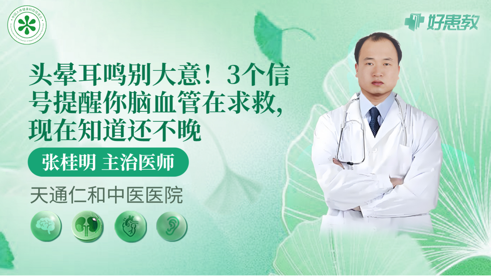 科普，3個信號提醒你腦<span style="color: #da4707">血管</span>在<span style="color: #da4707">求救</span>，現在知道還不晚