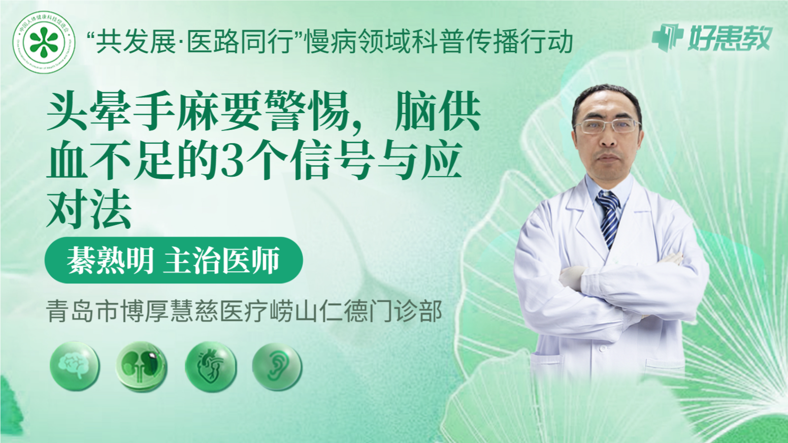 科普，頭暈<span style="color: #da4707">手</span>麻要警惕，腦供<span style="color: #da4707">血</span>不足的3個信號與應對法