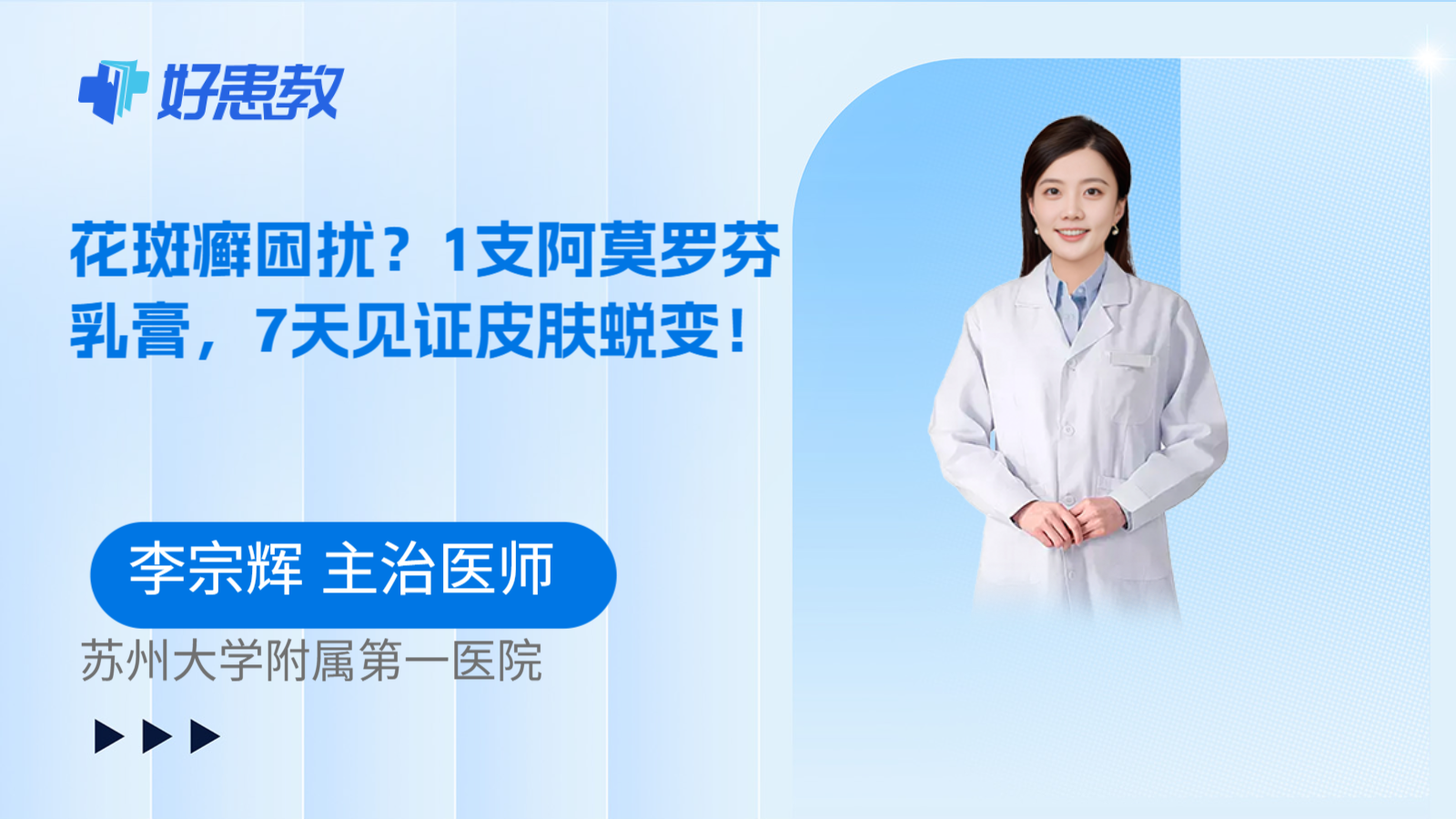科普，花斑癣困扰？1支阿莫罗芬乳膏，7天见证皮肤蜕变！