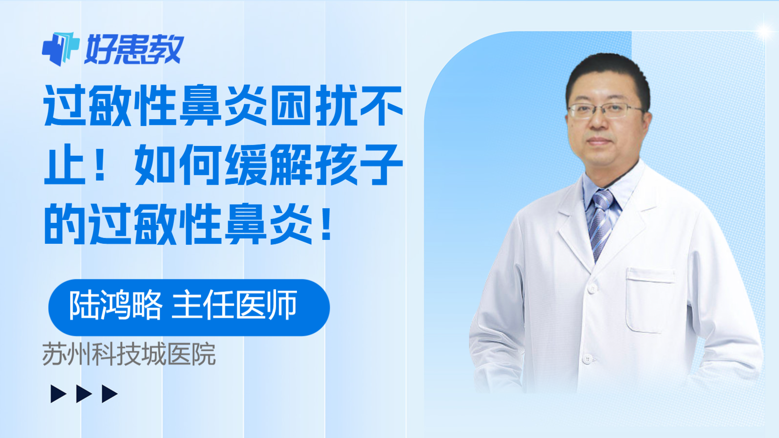 <span style="color: #da4707">过敏</span>性鼻炎困扰不止！如何缓解孩子的<span style="color: #da4707">过敏</span>性鼻炎！