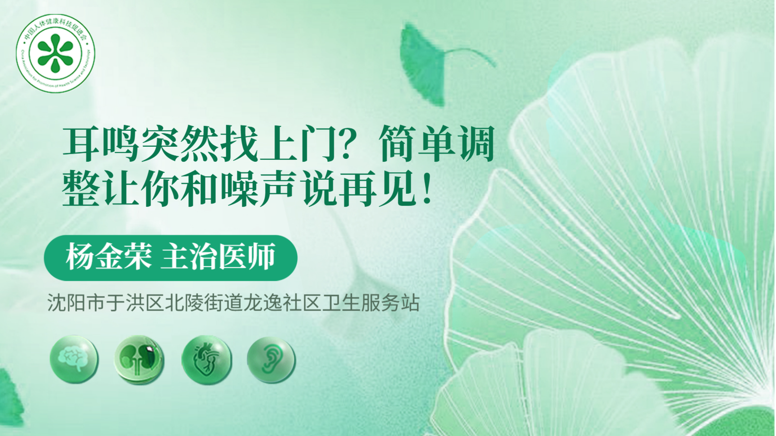 科普，耳鸣突然找上门？简单调整让你和噪声说再见！
