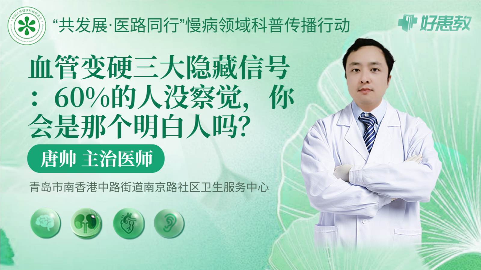 科普，<span style="color: #da4707">血管</span><span style="color: #da4707">变硬</span>三大隐藏信号：60%的人没察觉，你会是那个明白人吗？