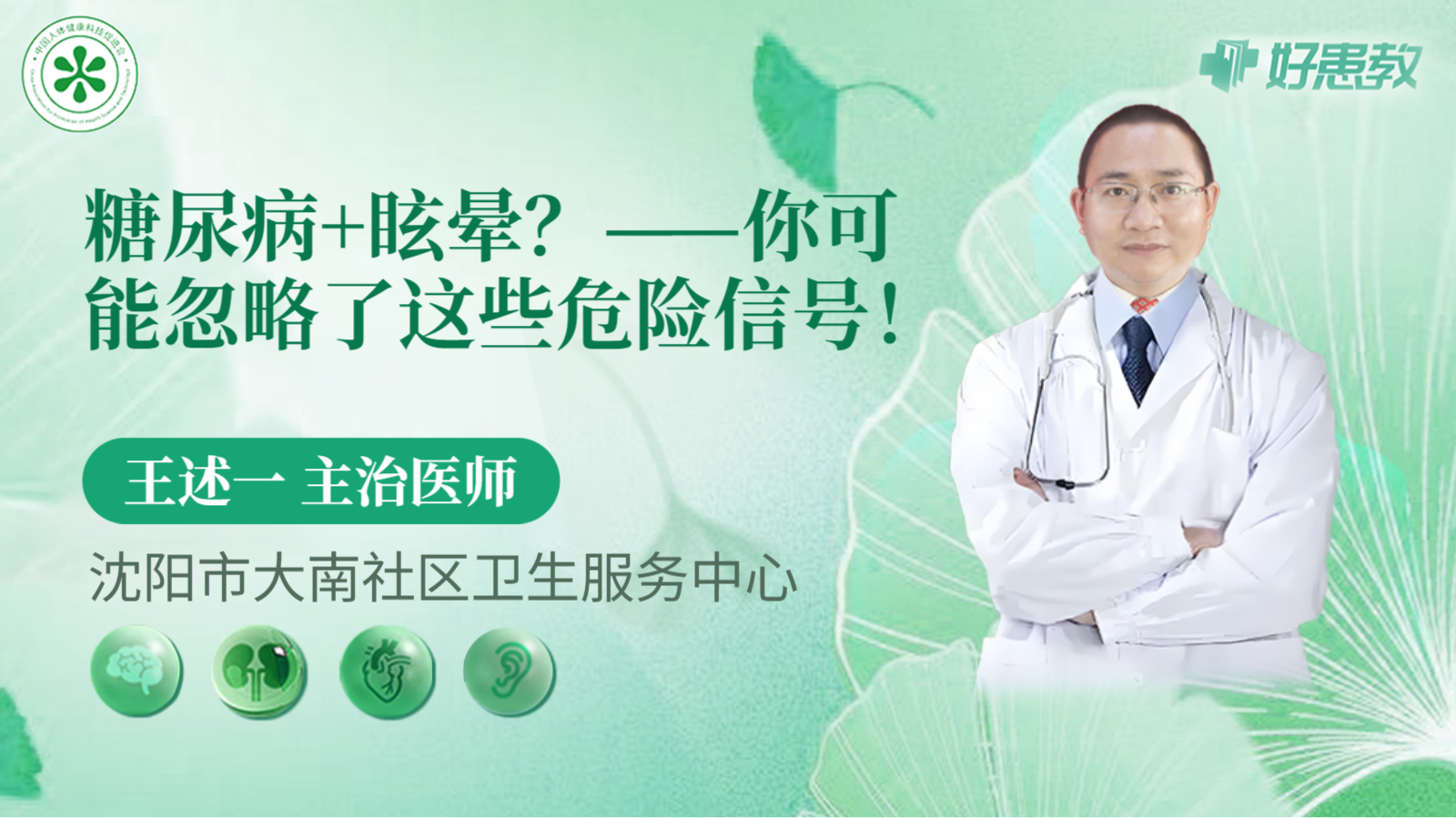 科普，<span style="color: #da4707">糖尿病</span>+眩晕？——你可能忽略了这些<span style="color: #da4707">危险</span>信号！