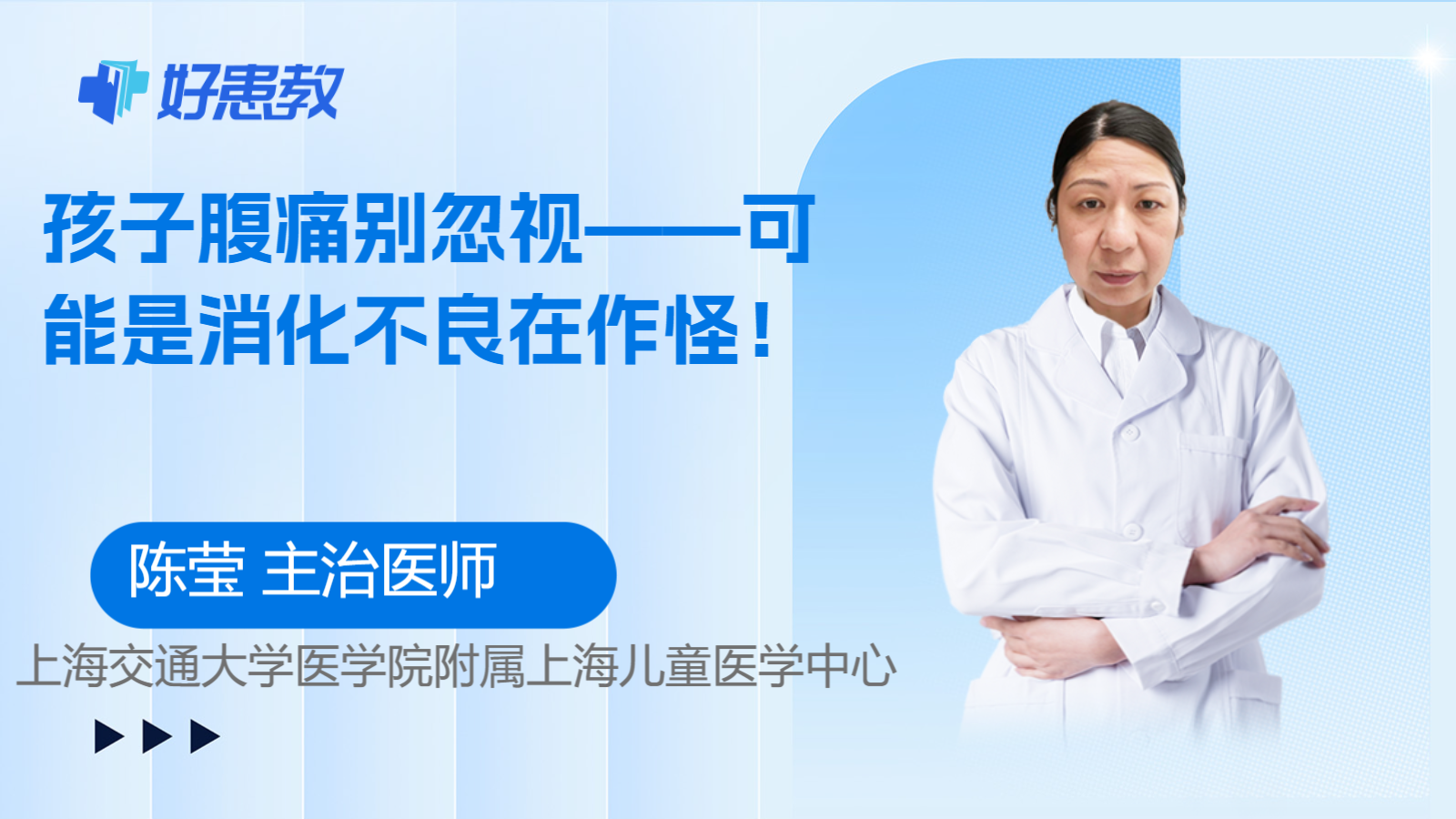 科普，孩子腹痛别忽视——可能是消化不良在作怪！