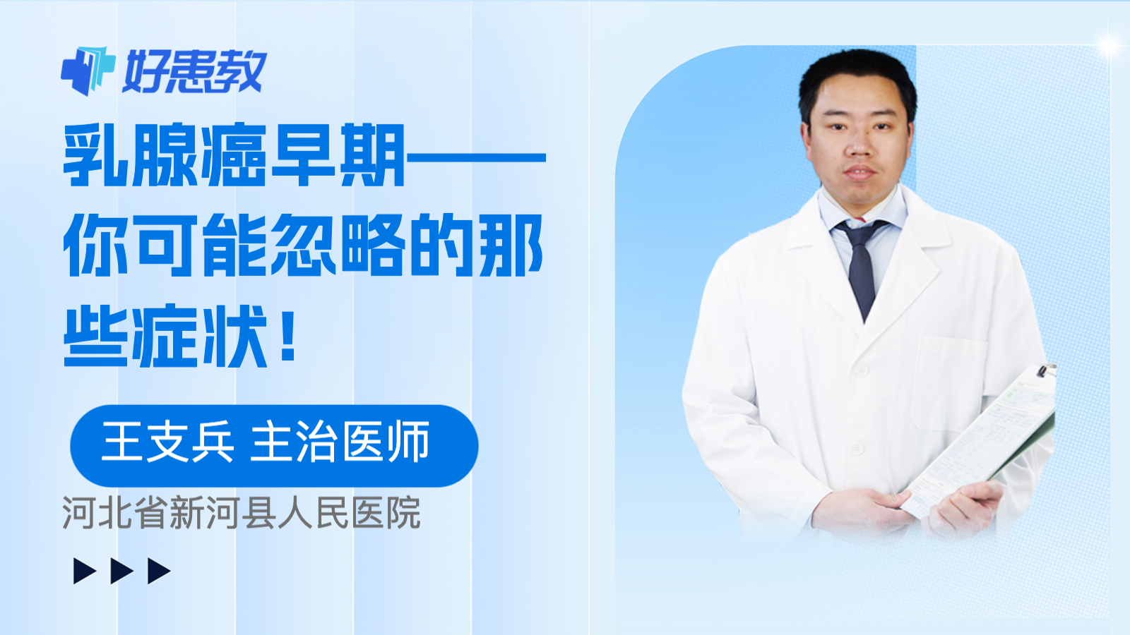 乳腺癌<span style="color: #da4707">早期</span>——你可能忽略的那些<span style="color: #da4707">症状</span>！