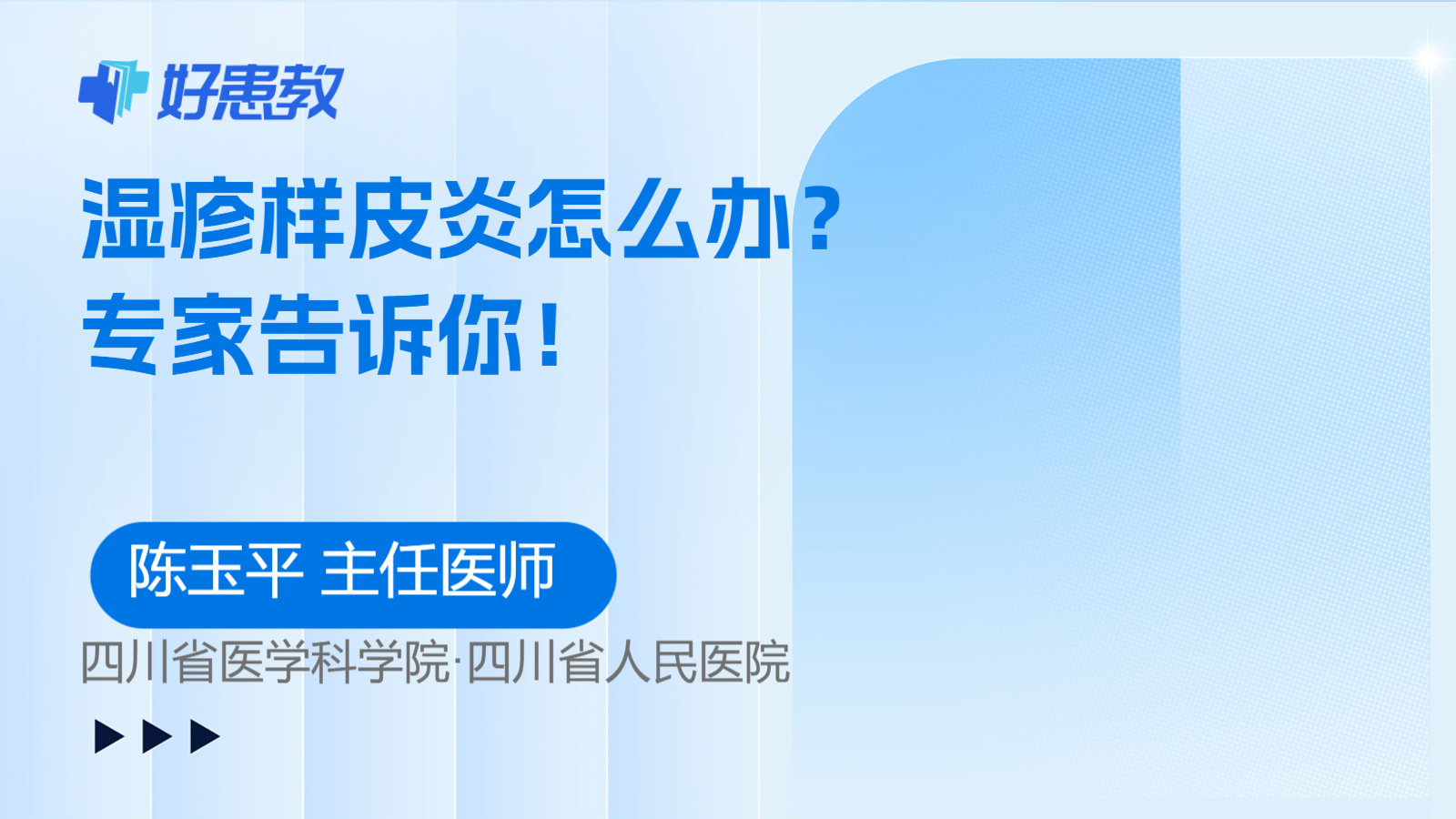 <span style="color: #da4707">专家</span>告诉你！