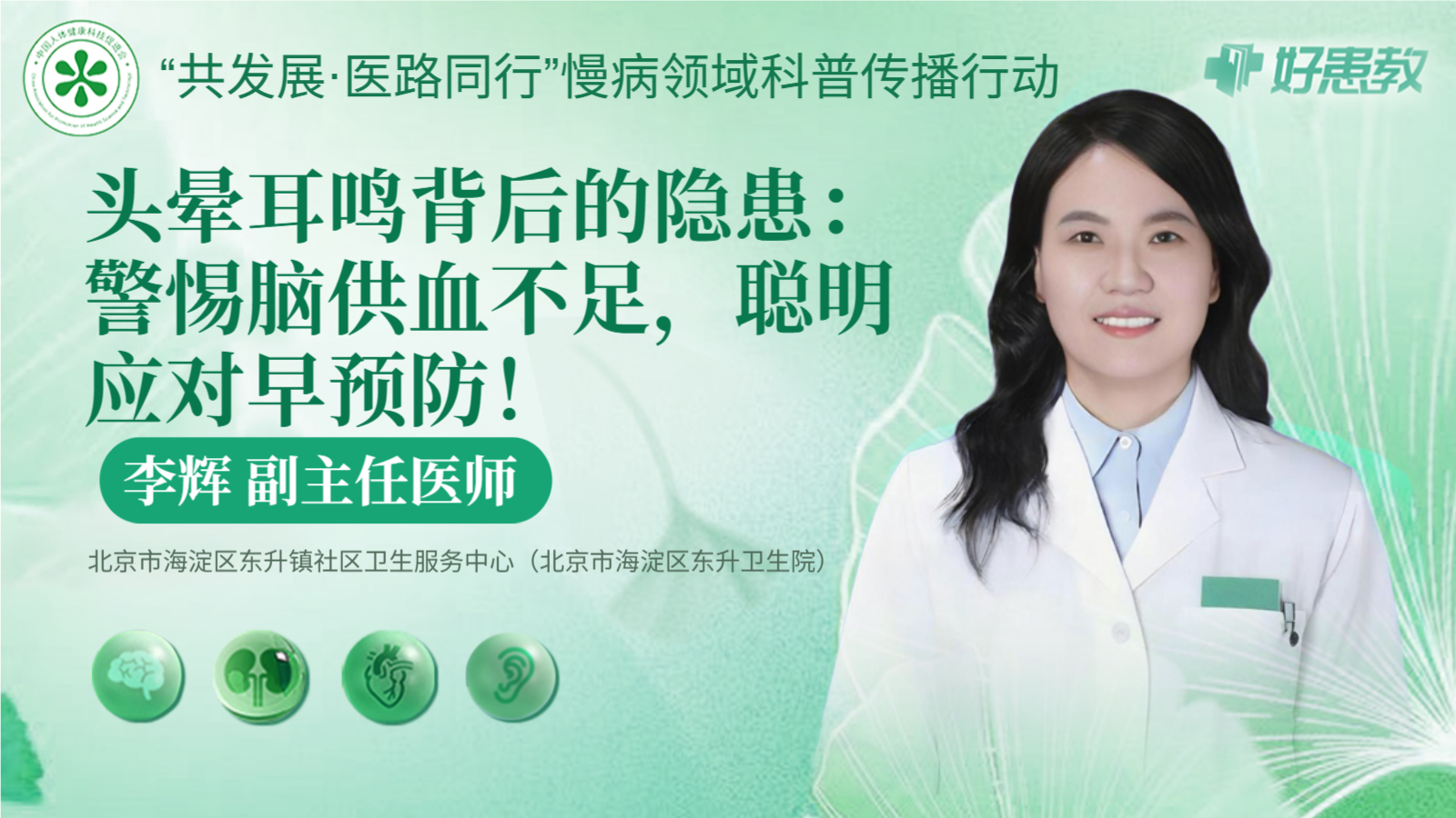 科普，<span style="color: #da4707">头晕</span>耳鸣背后的<span style="color: #da4707">隐患</span>：警惕脑供血不足，聪明应对早预防！