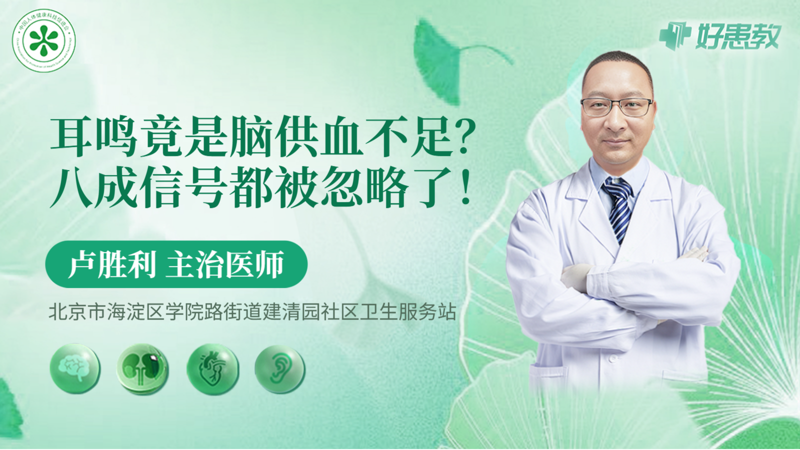 科普，<span style="color: #da4707">耳鸣</span>竟是<span style="color: #da4707">脑</span><span style="color: #da4707">供</span><span style="color: #da4707">血</span>不足？八成信号都被忽略了！