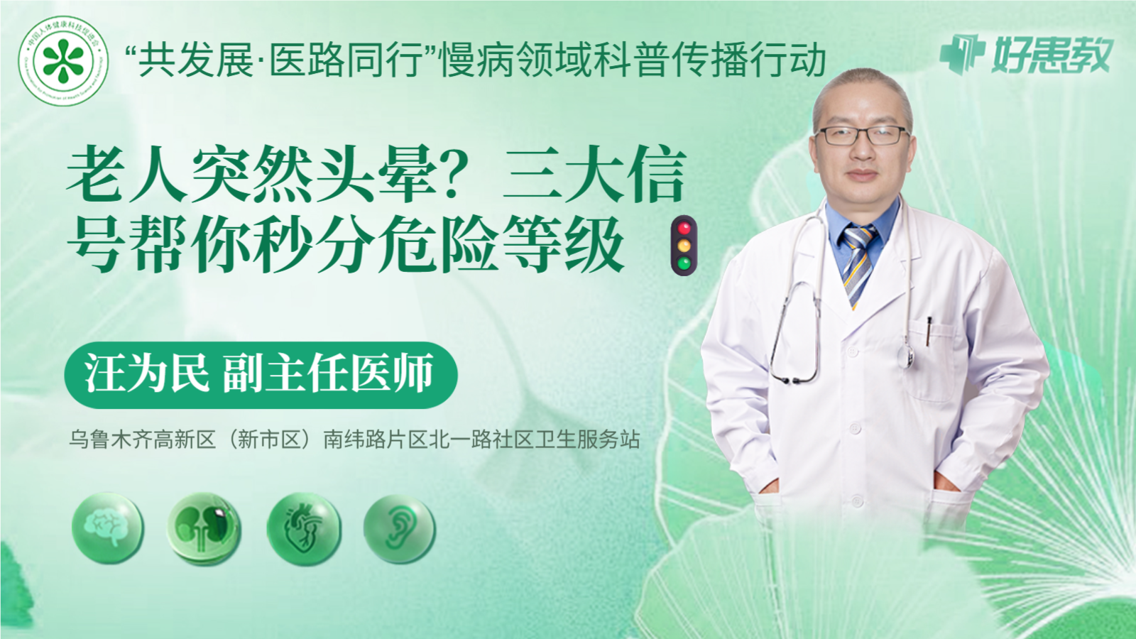 科普，<span style="color: #da4707">老人</span>突然<span style="color: #da4707">头晕</span>？三大信号帮你秒分危险等级 🚦