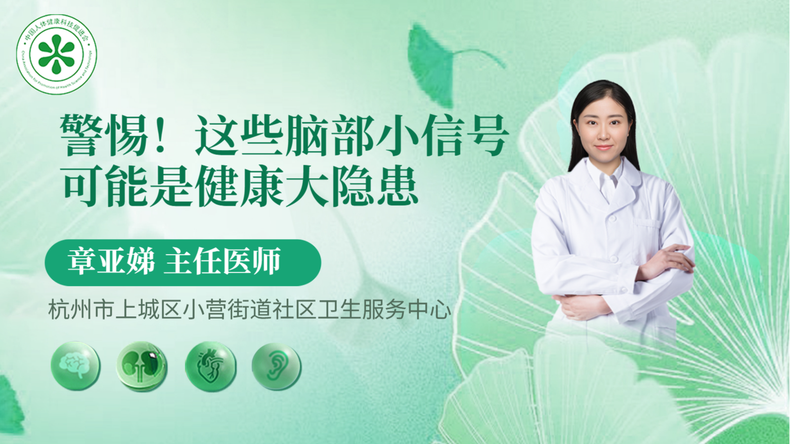 科普，这些<span style="color: #da4707">脑部</span>小信号可能是<span style="color: #da4707">健康</span>大隐患