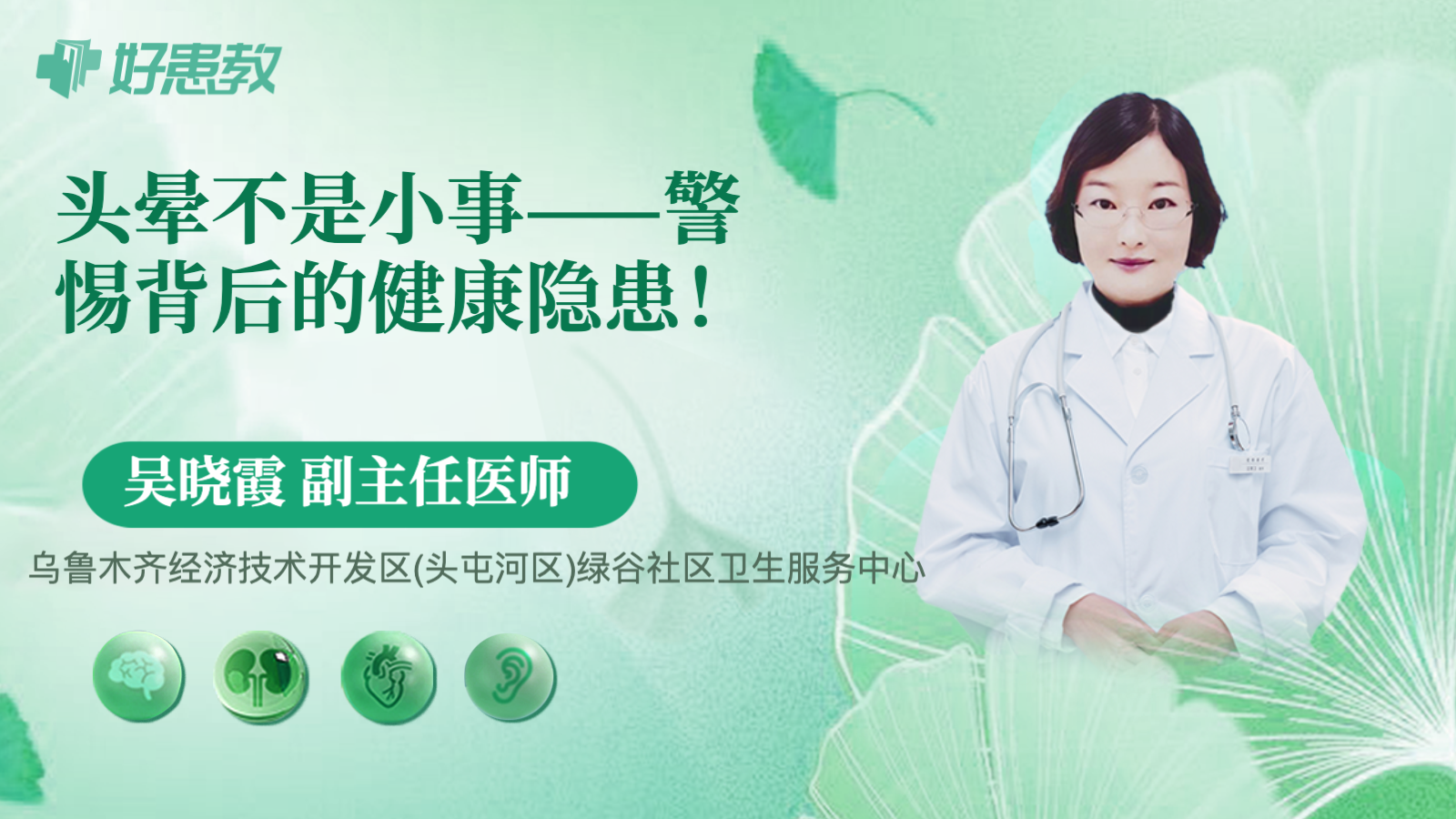<span style="color: #da4707">头晕</span>不是小事——警惕<span style="color: #da4707">背后</span>的健康隐患！