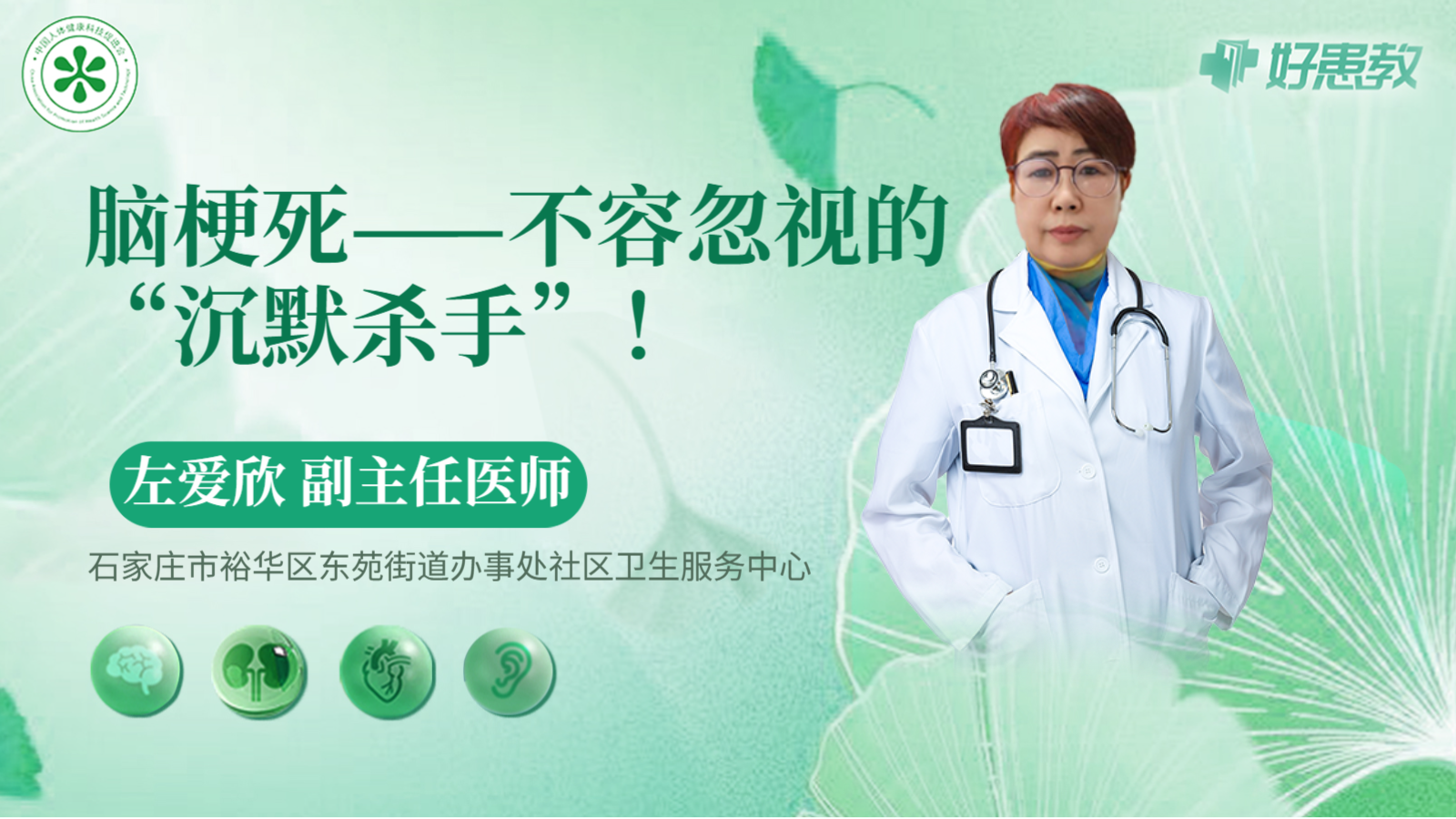 科普，<span style="color: #da4707">脑</span>梗死——不容忽视的“<span style="color: #da4707">沉默</span><span style="color: #da4707">杀手</span>”！