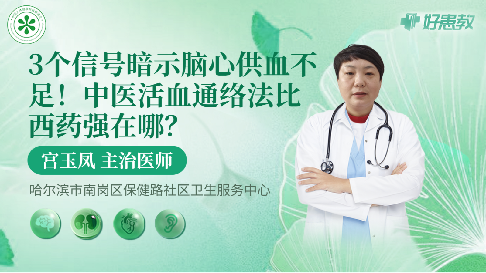 科普，中医活血通络法比西药<span style="color: #da4707">强</span>在哪？